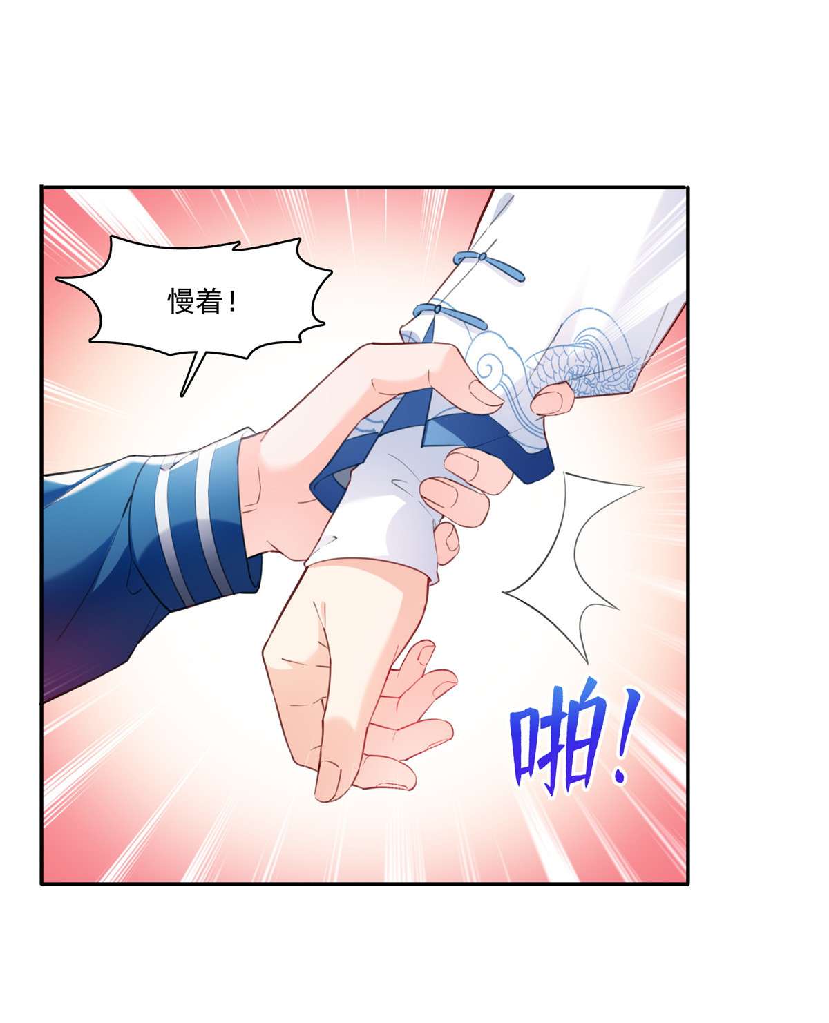 恰似寒光遇骄阳268 追求者？