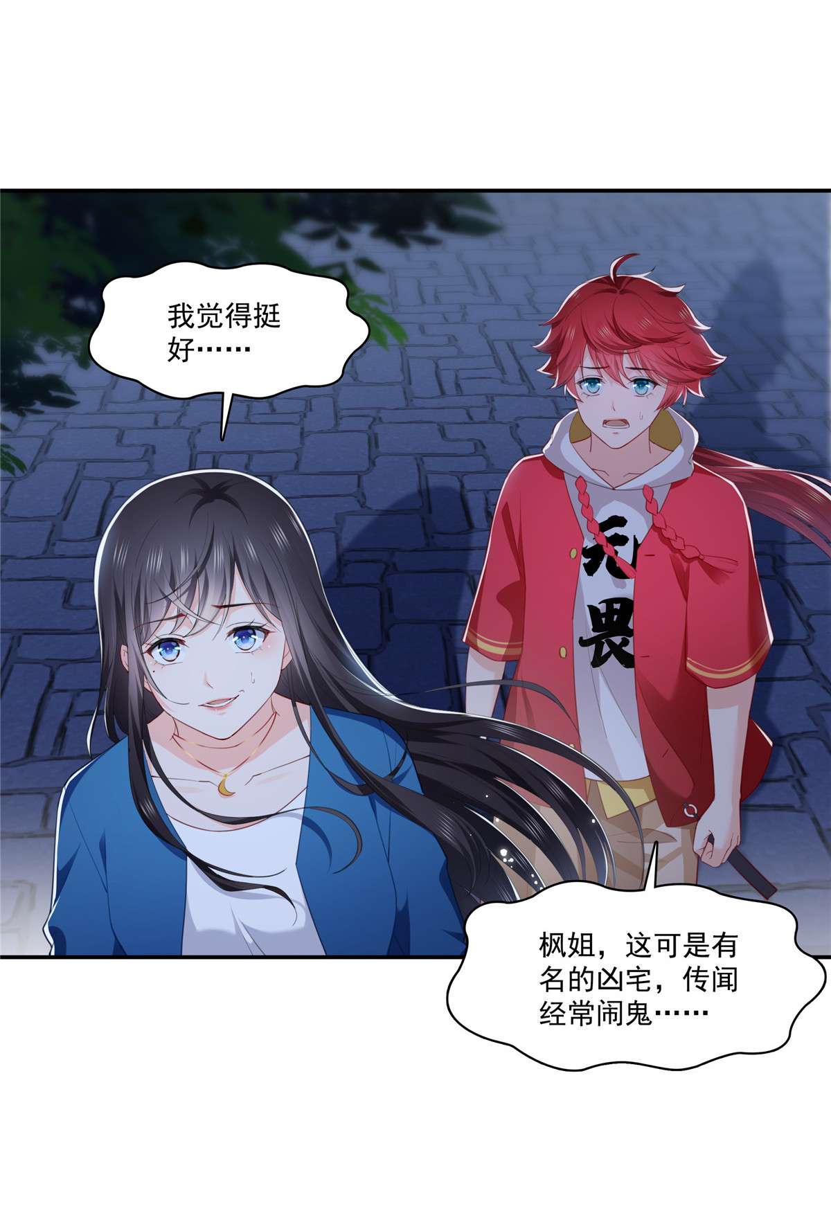 恰似寒光遇骄阳268 追求者？