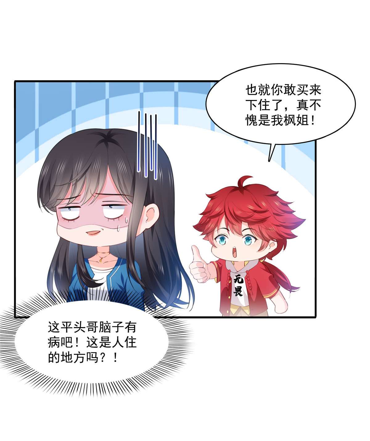 恰似寒光遇骄阳268 追求者？