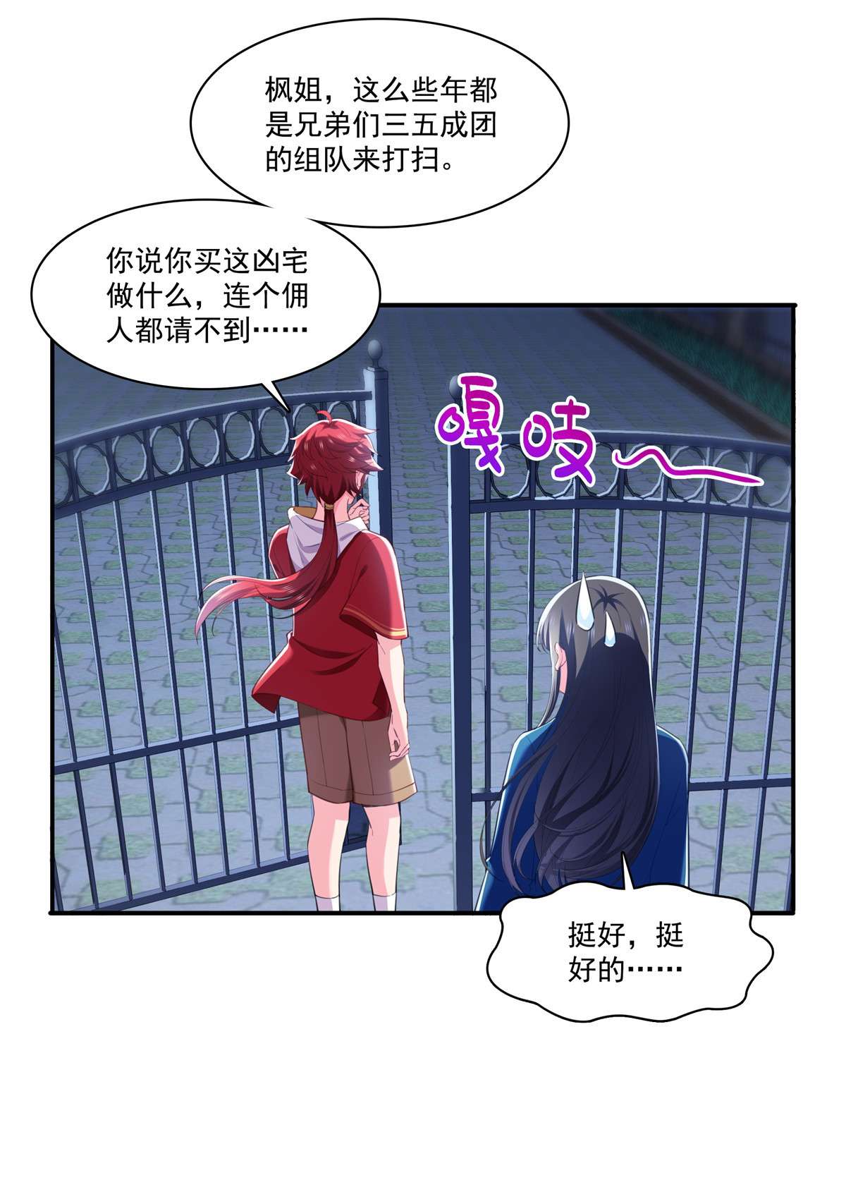恰似寒光遇骄阳268 追求者？