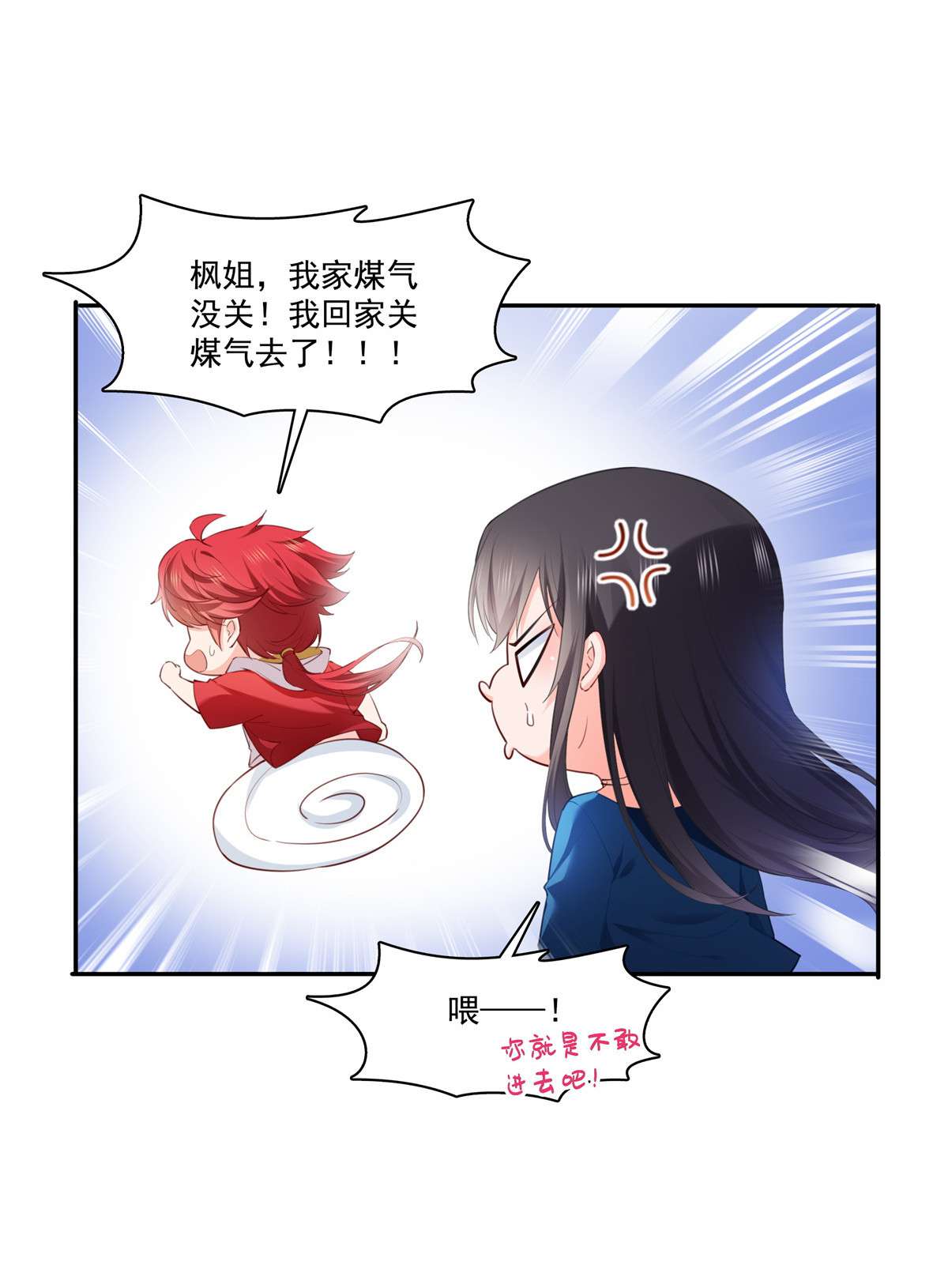 恰似寒光遇骄阳268 追求者？