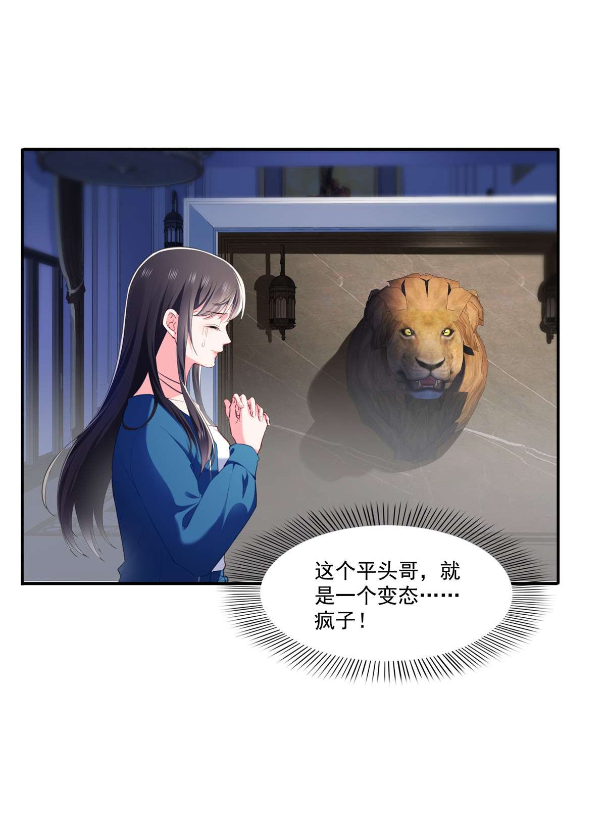 恰似寒光遇骄阳268 追求者？