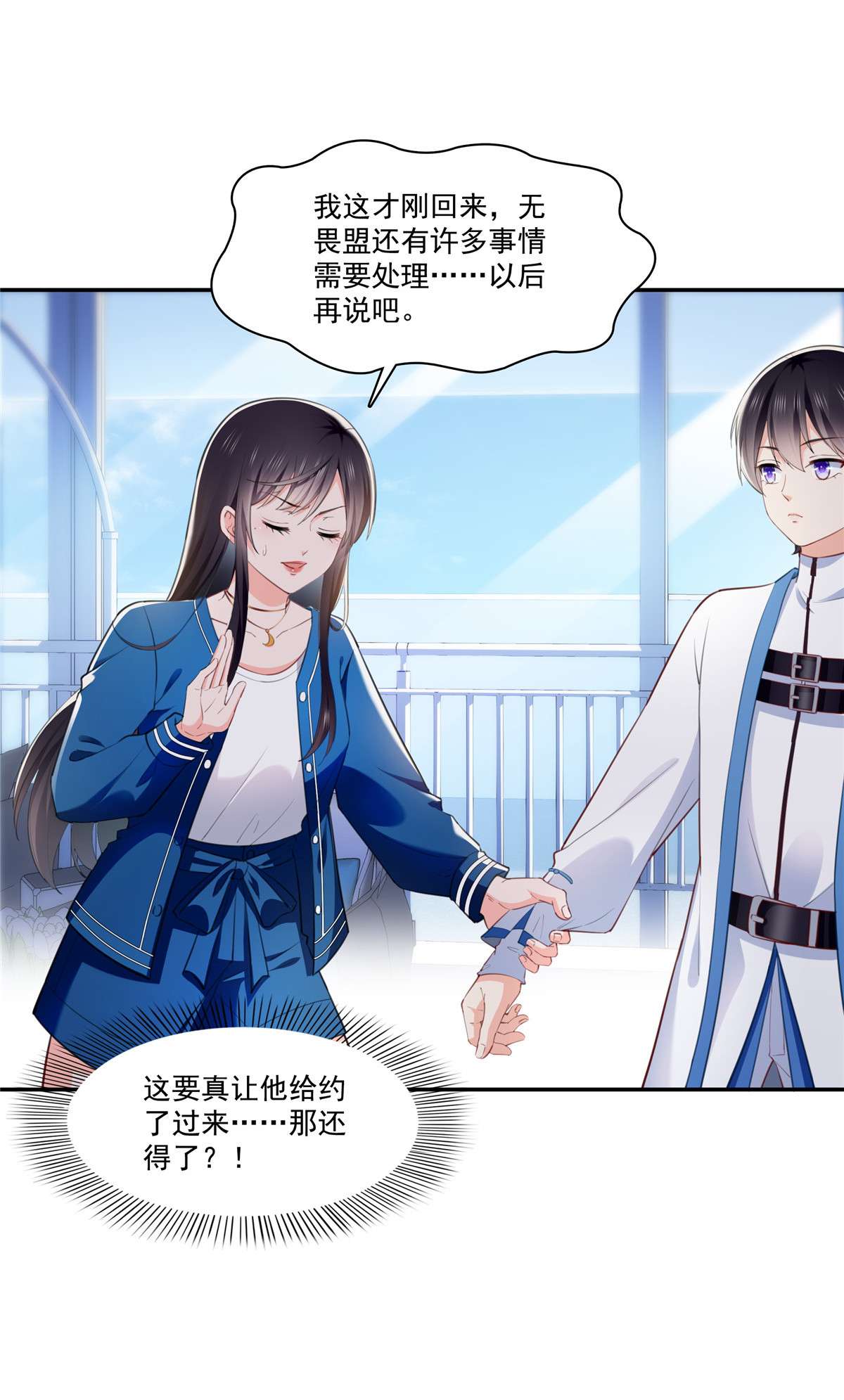 恰似寒光遇骄阳268 追求者？