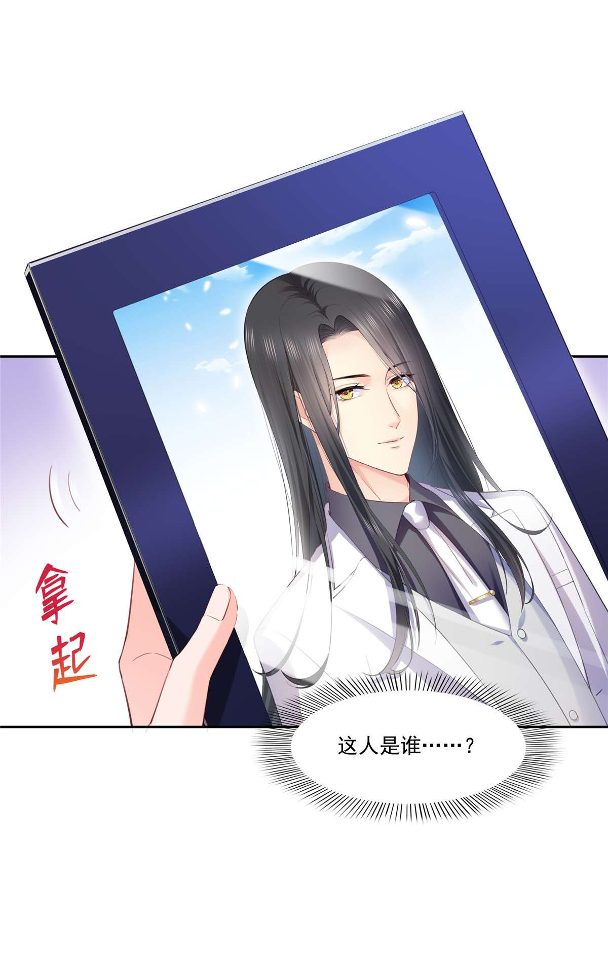 恰似寒光遇骄阳268 追求者？