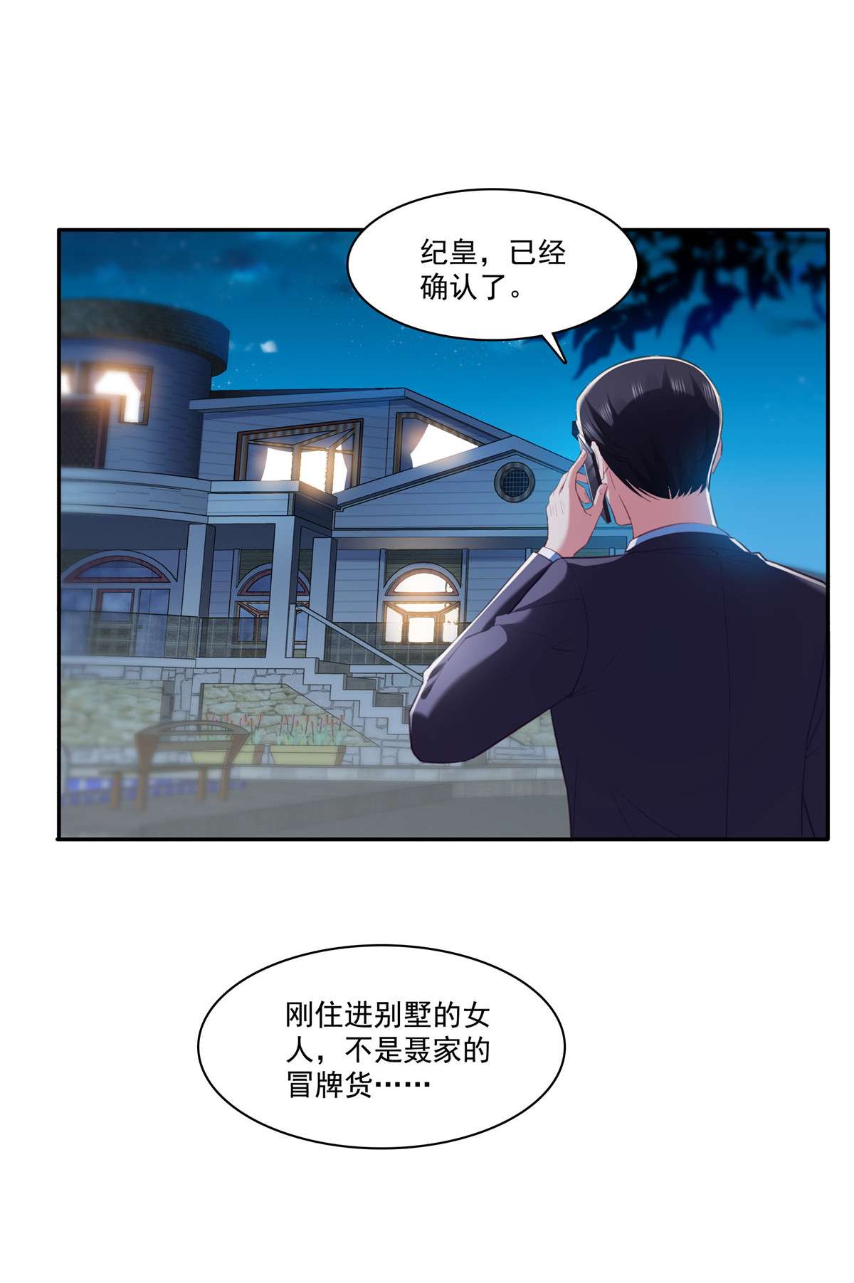 恰似寒光遇骄阳268 追求者？