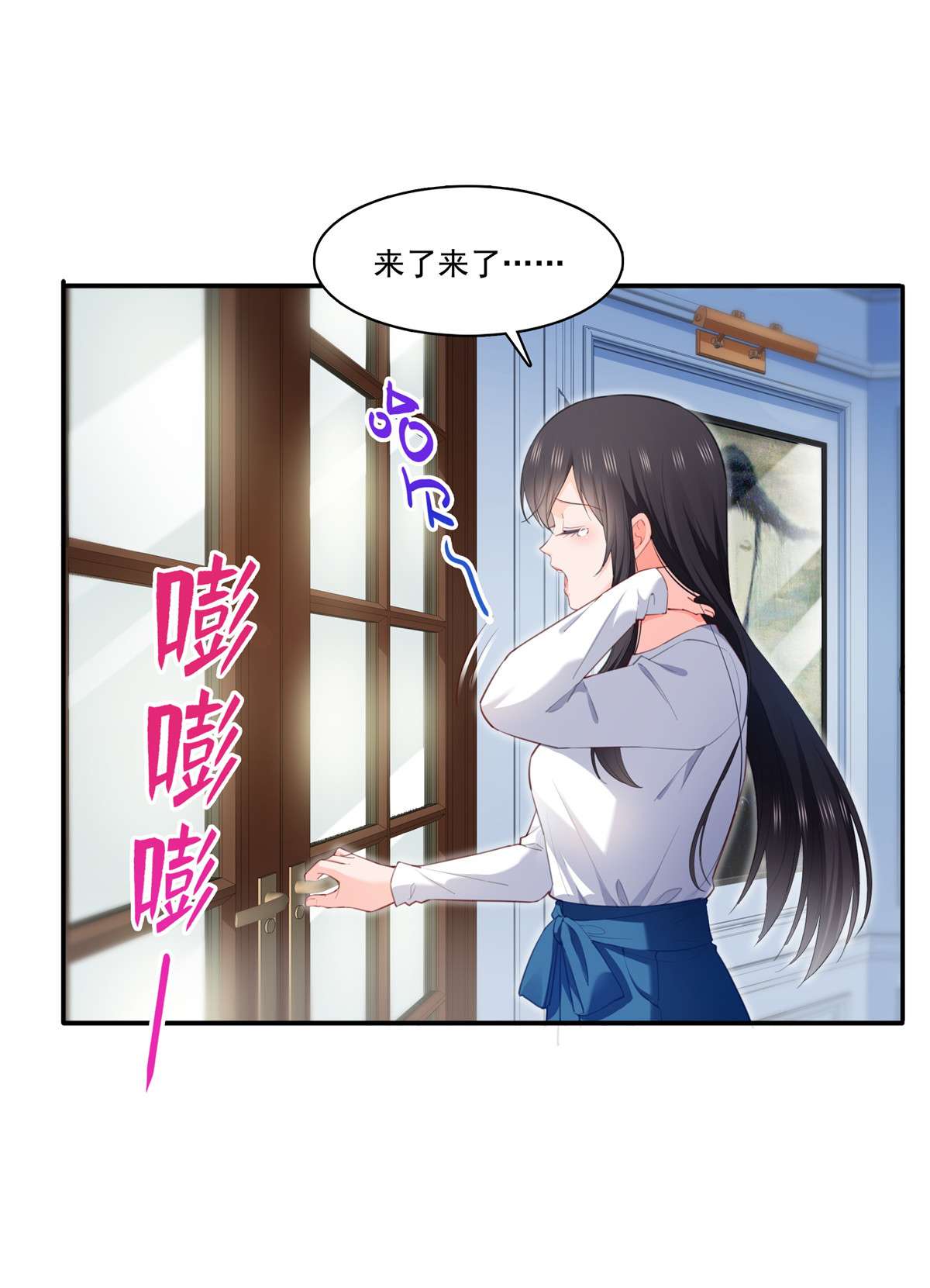 恰似寒光遇骄阳268 追求者？