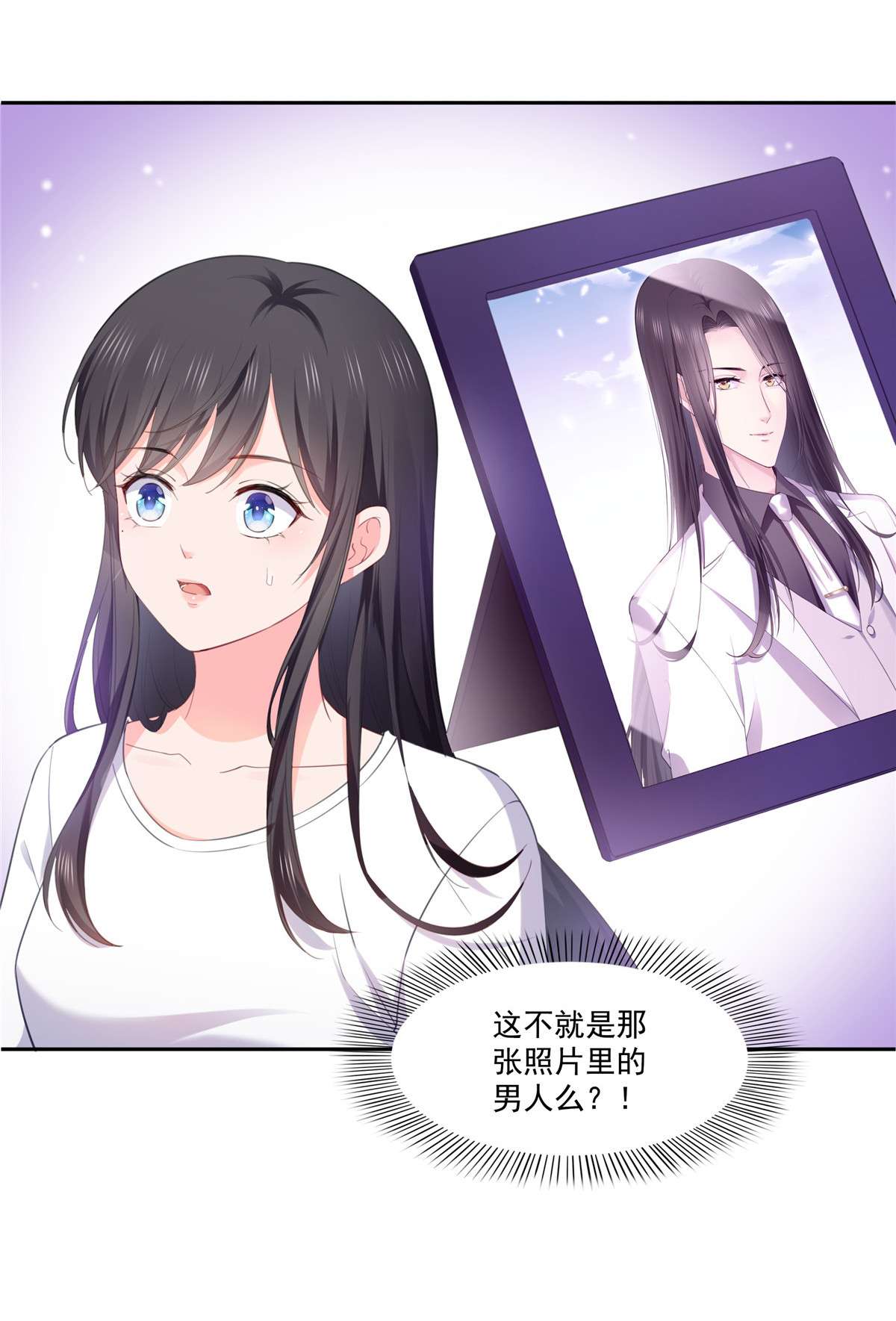 恰似寒光遇骄阳268 追求者？
