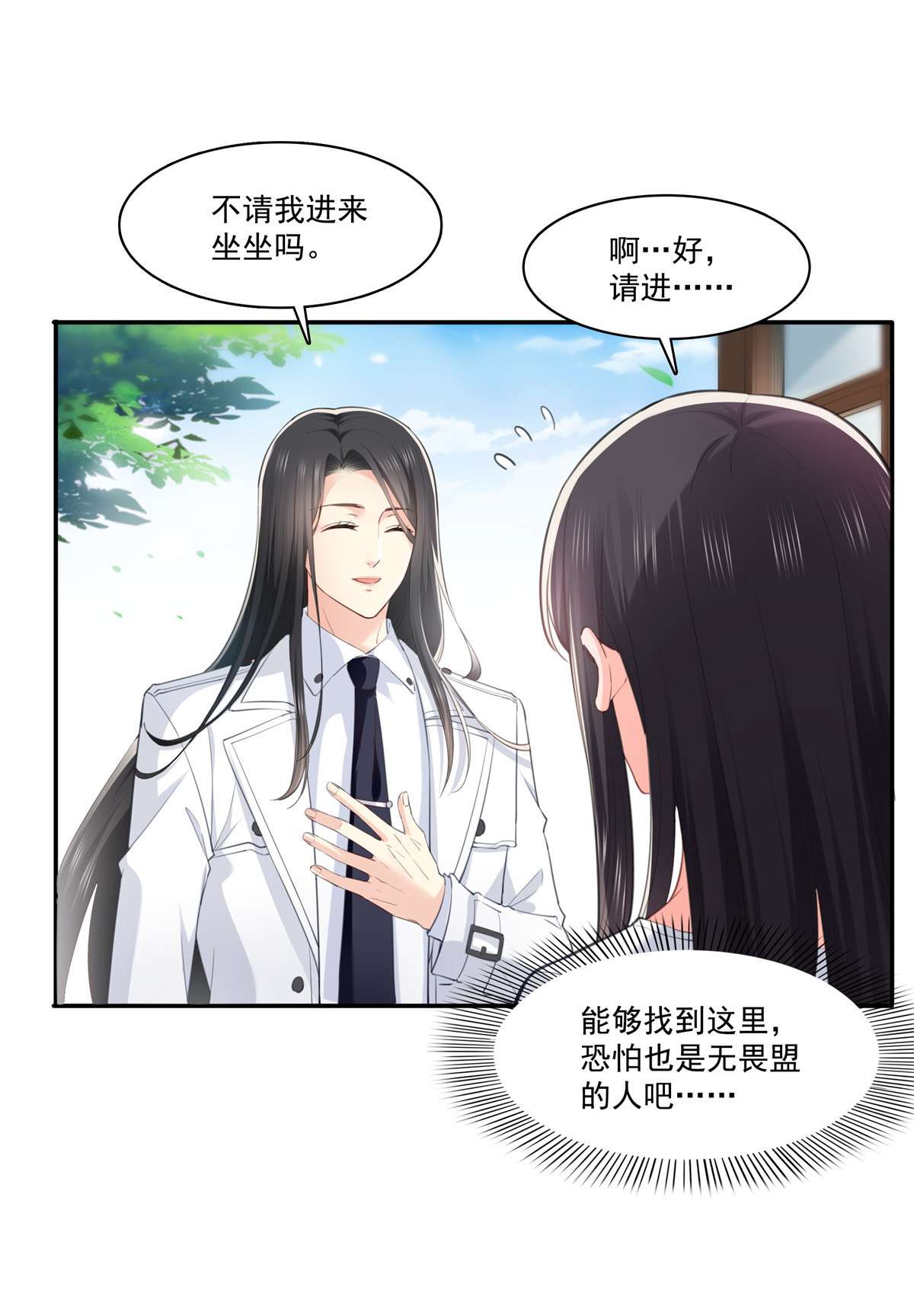 恰似寒光遇骄阳268 追求者？