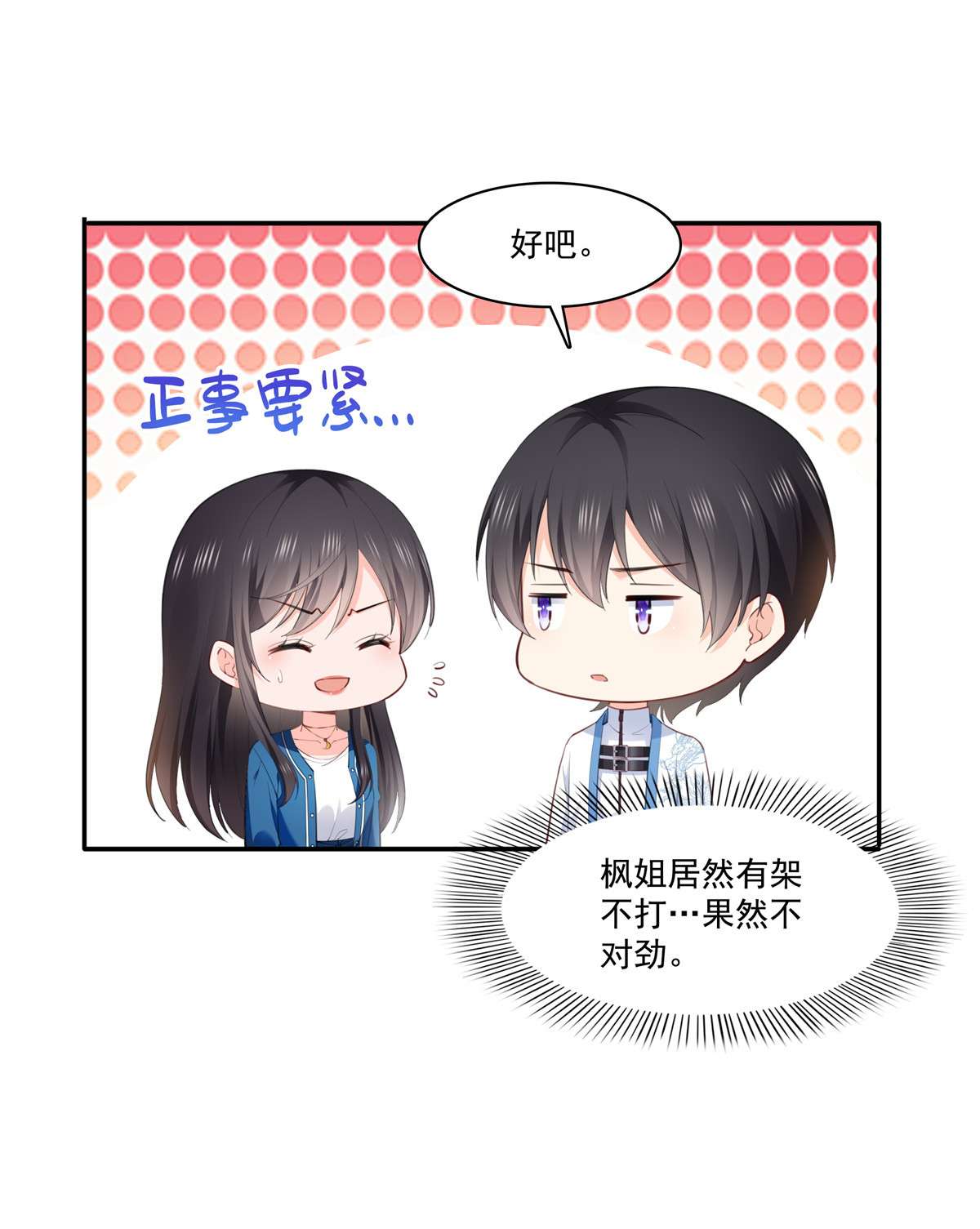 恰似寒光遇骄阳268 追求者？