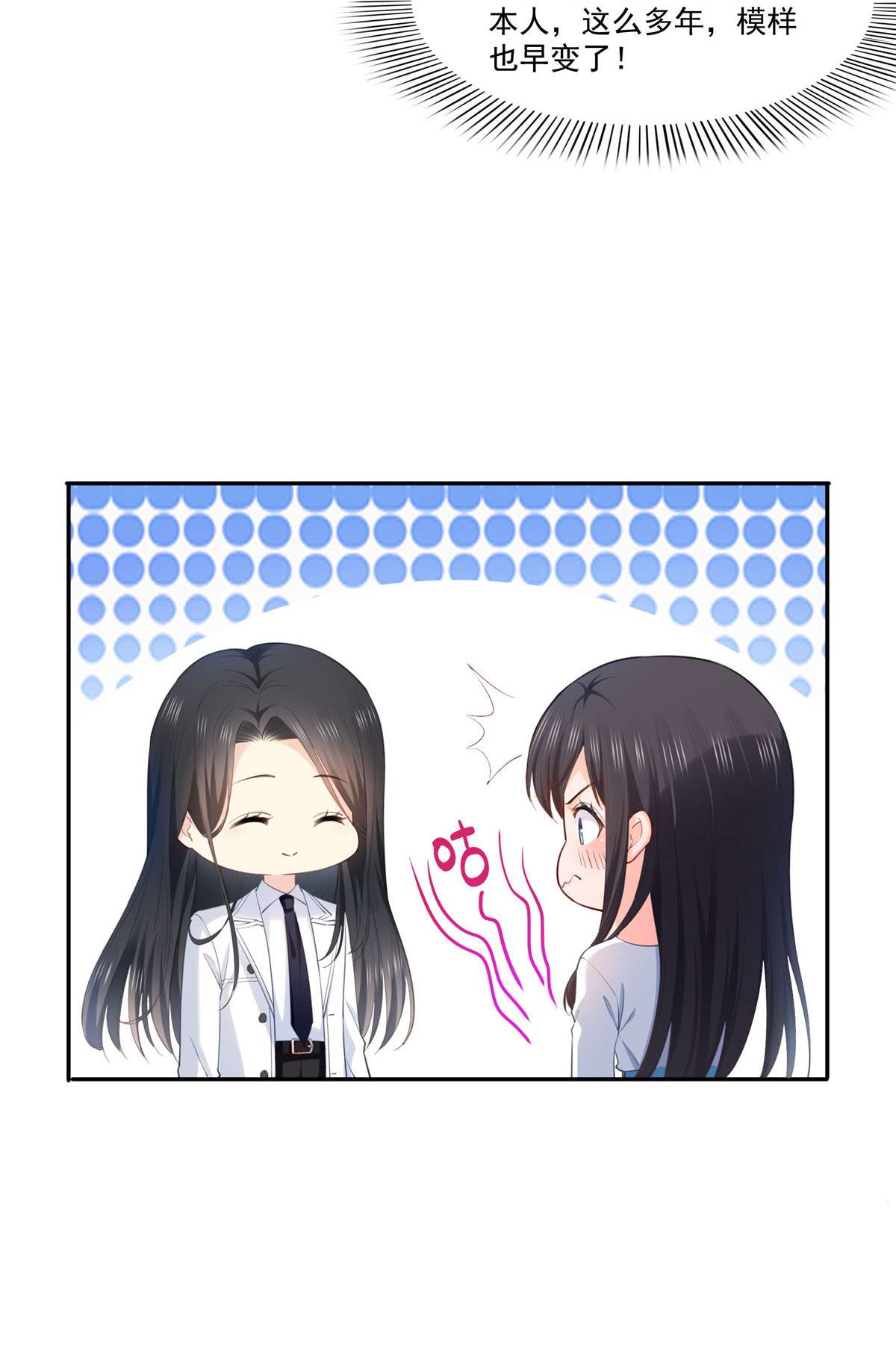 恰似寒光遇骄阳268 追求者？