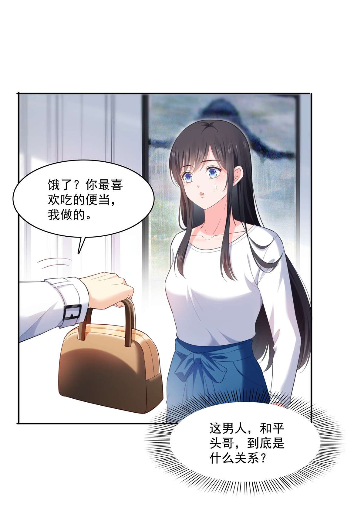 恰似寒光遇骄阳268 追求者？