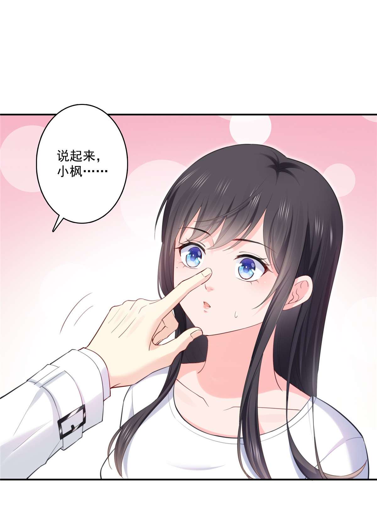 恰似寒光遇骄阳268 追求者？