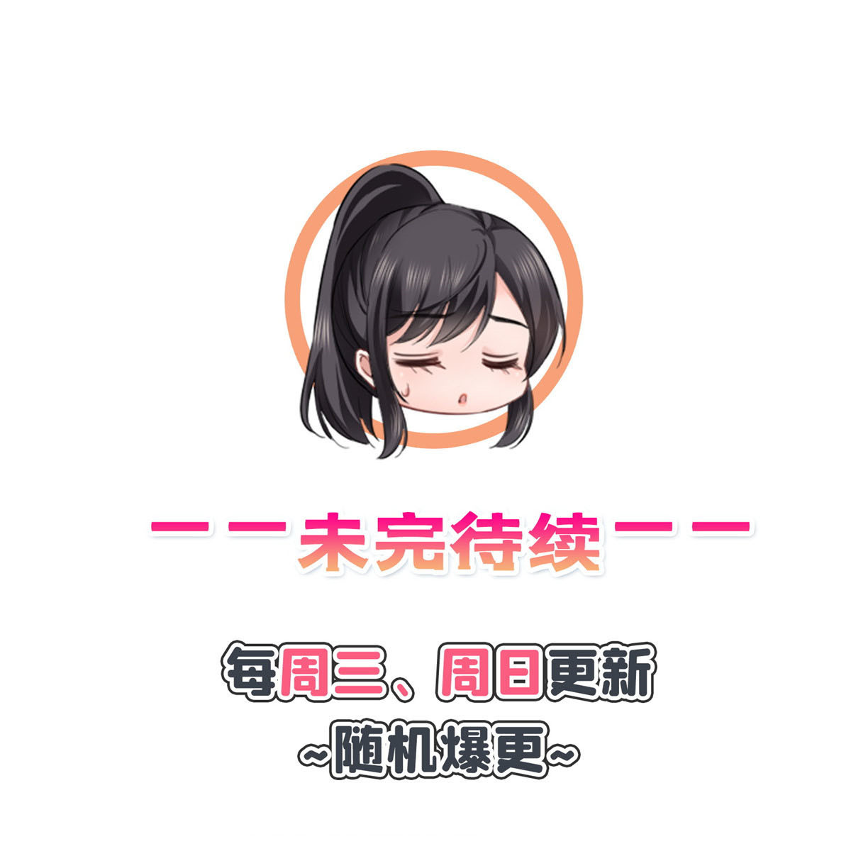 恰似寒光遇骄阳268 追求者？