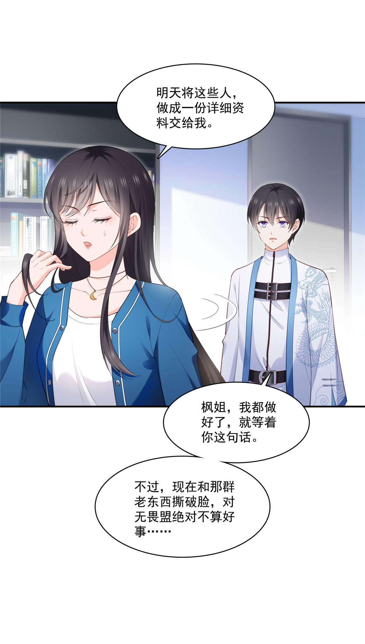 恰似寒光遇骄阳268 追求者？