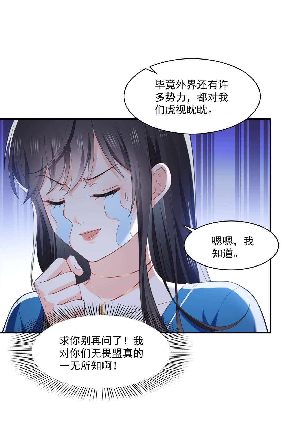 恰似寒光遇骄阳268 追求者？