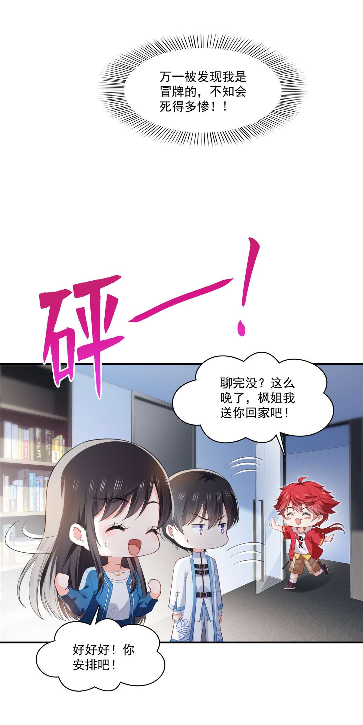 恰似寒光遇骄阳268 追求者？
