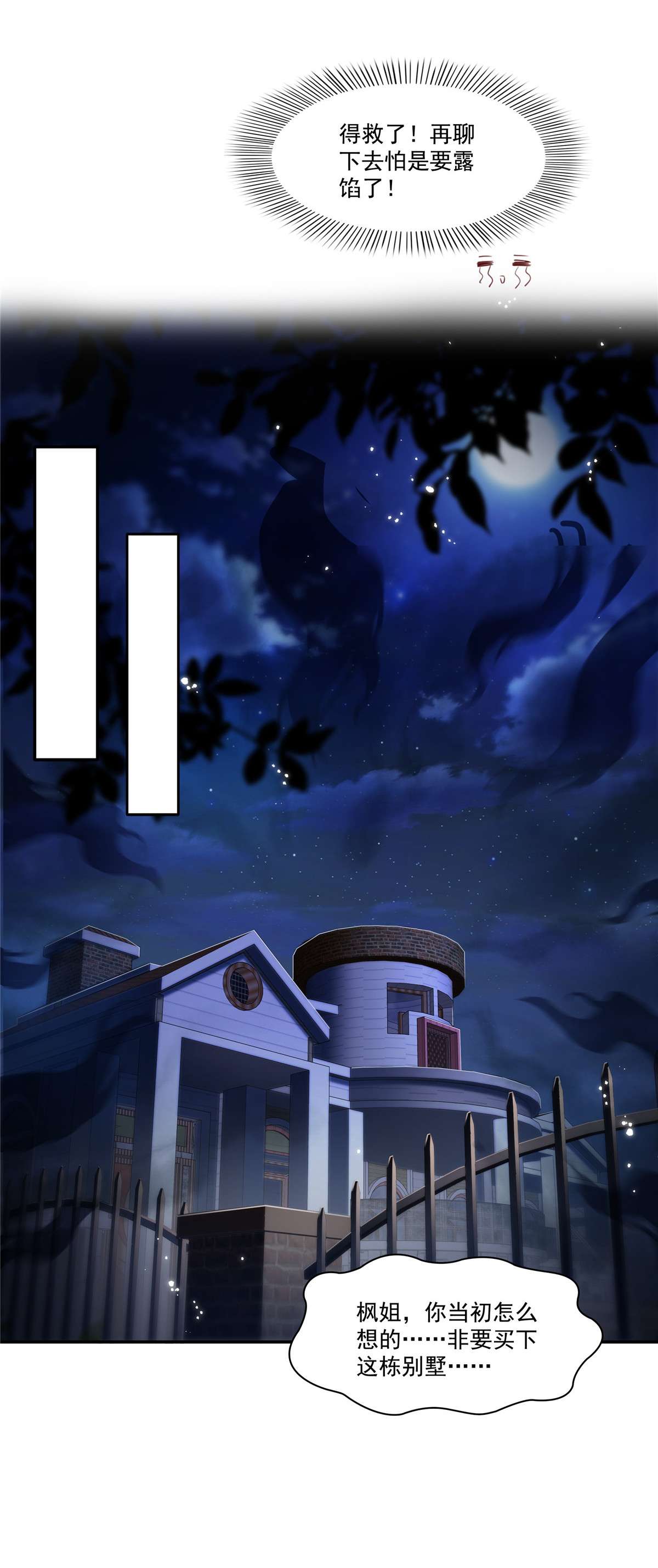 恰似寒光遇骄阳268 追求者？