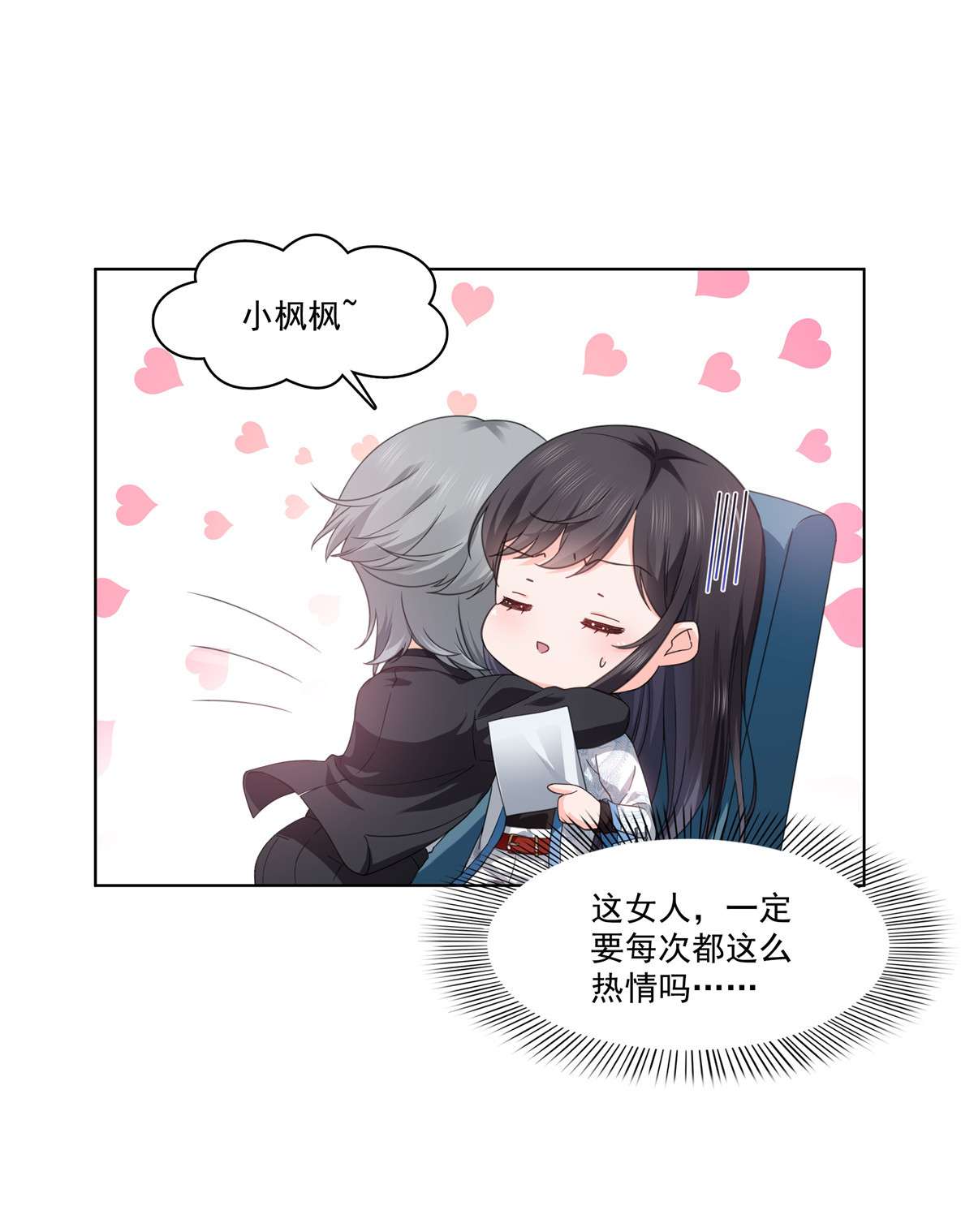 恰似寒光遇骄阳269 和别的男人在一起