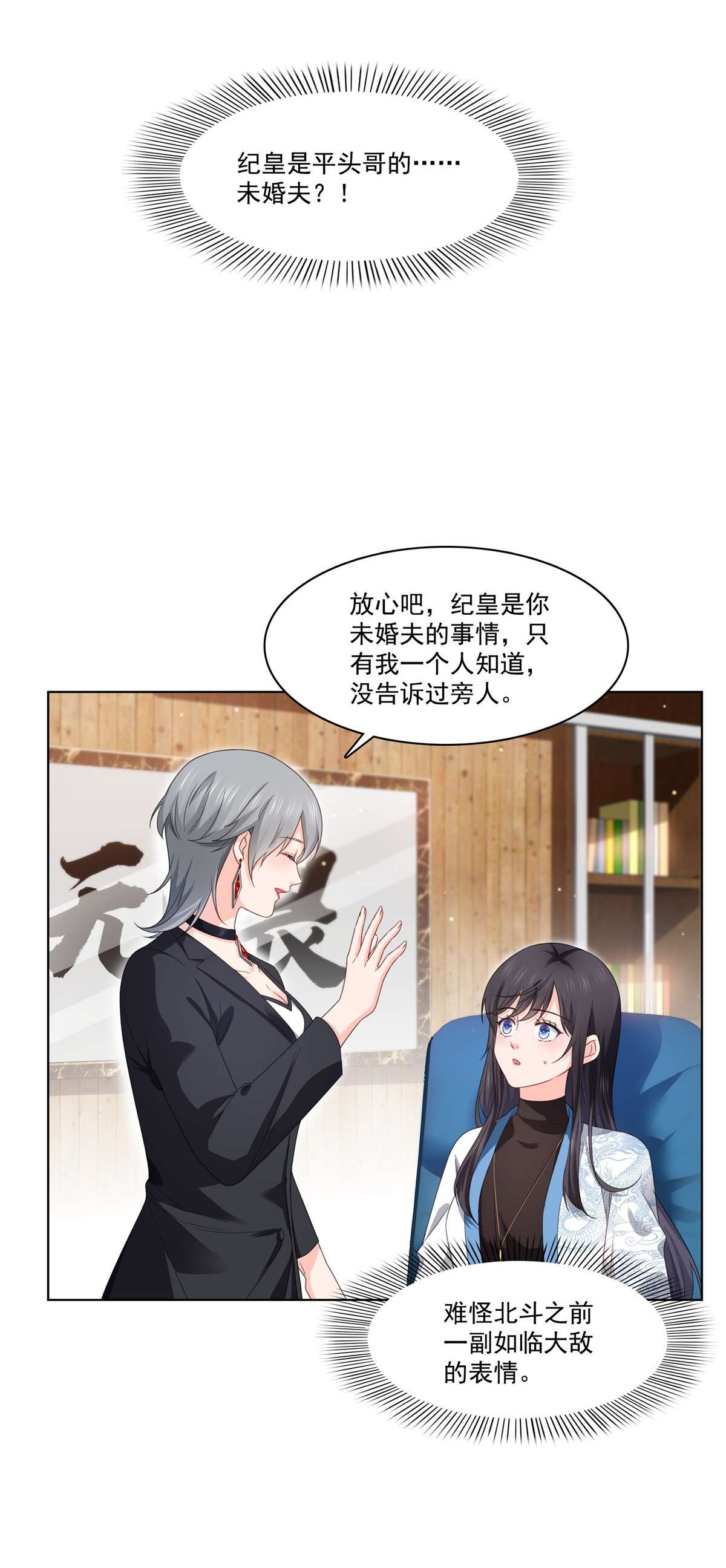 恰似寒光遇骄阳269 和别的男人在一起