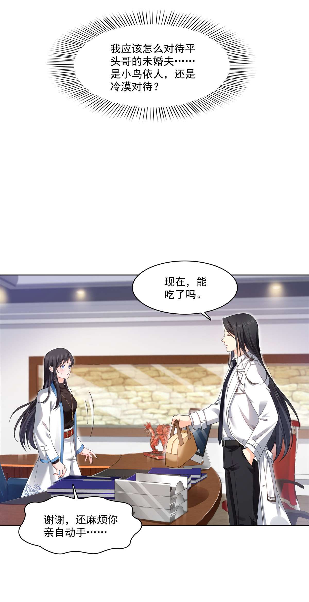 恰似寒光遇骄阳269 和别的男人在一起
