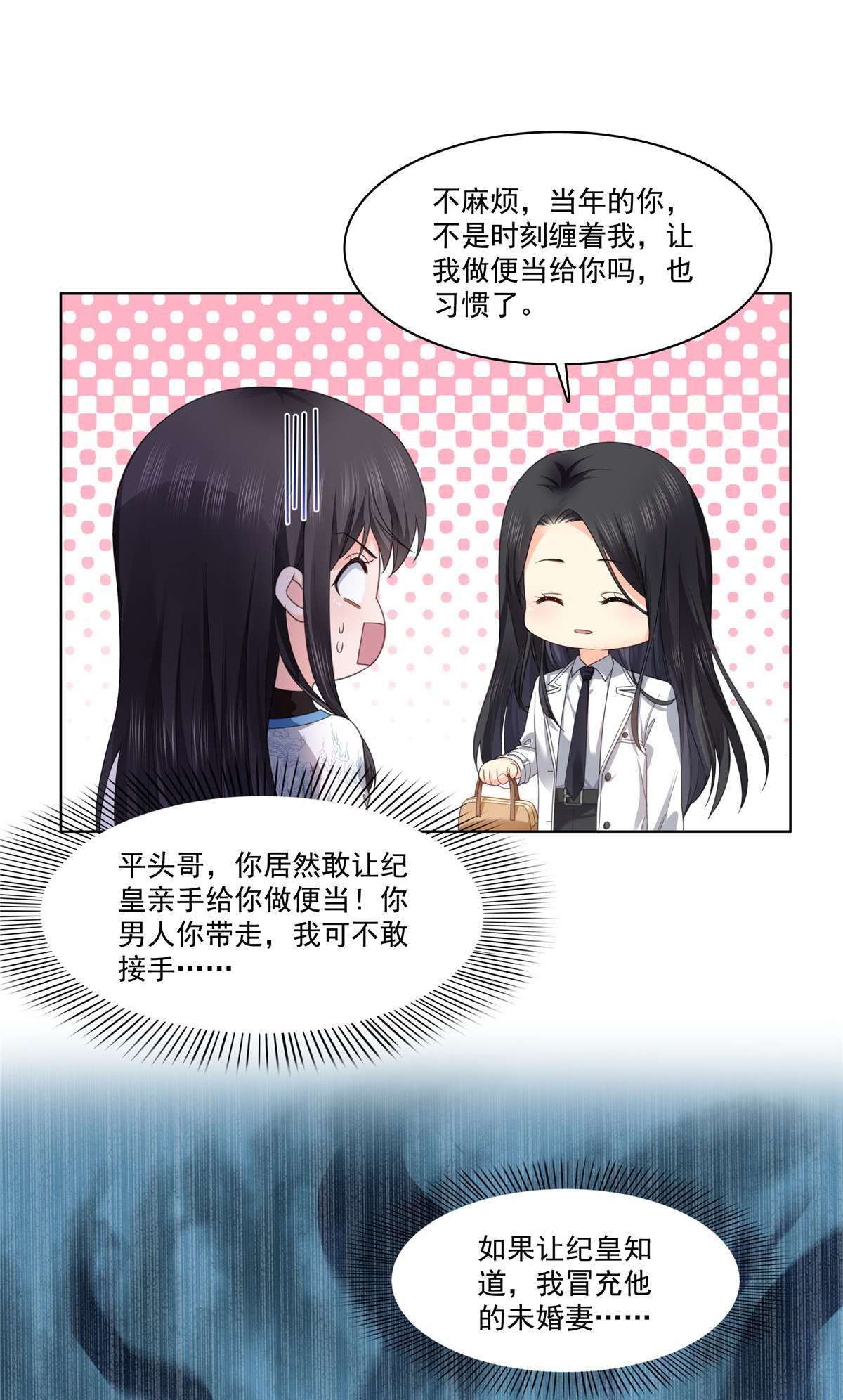 恰似寒光遇骄阳269 和别的男人在一起
