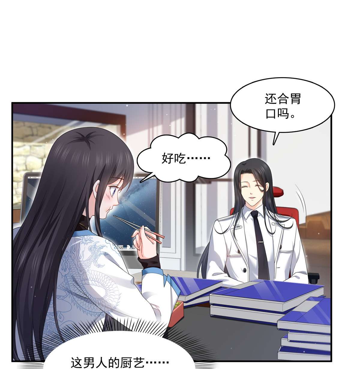 恰似寒光遇骄阳269 和别的男人在一起