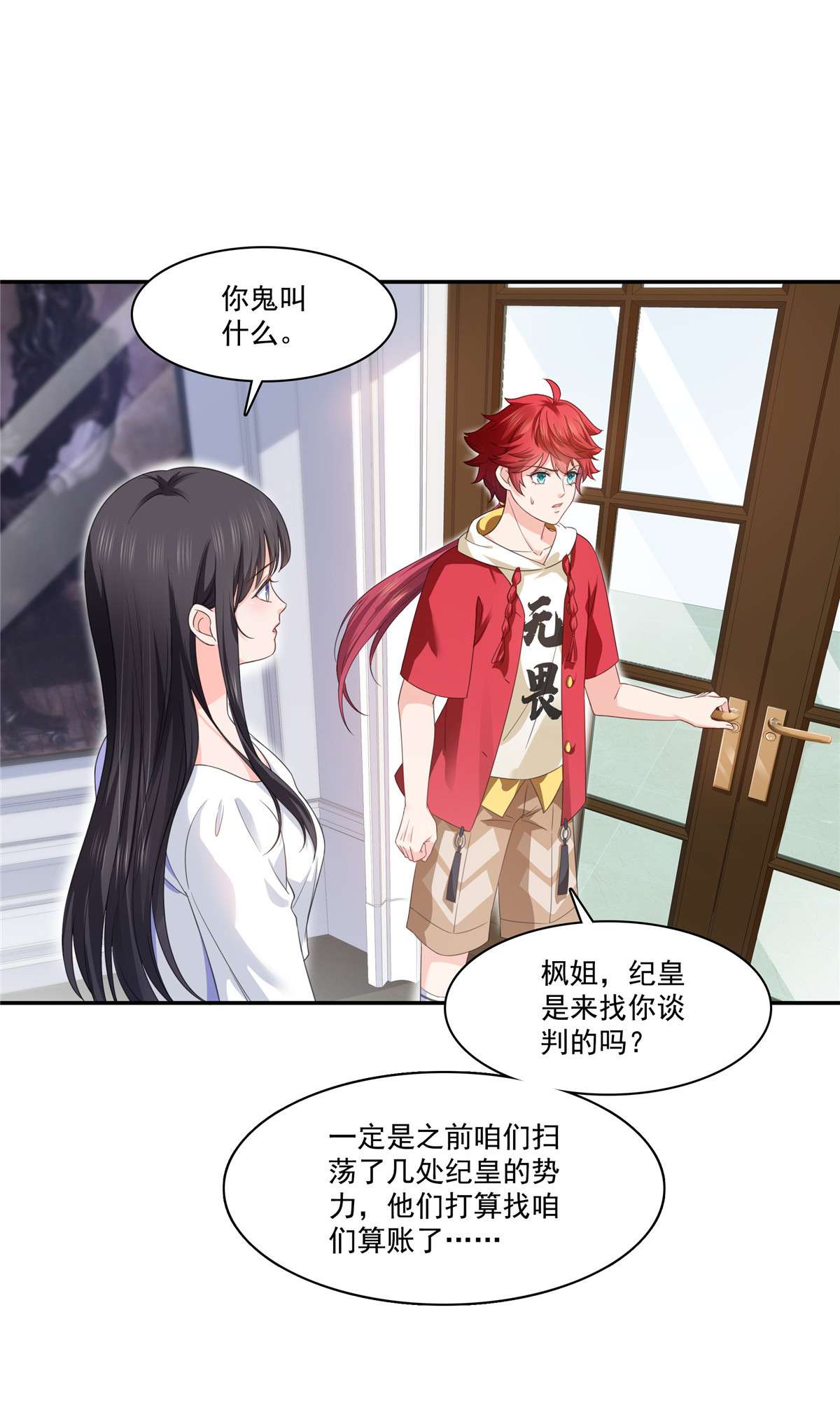 恰似寒光遇骄阳269 和别的男人在一起