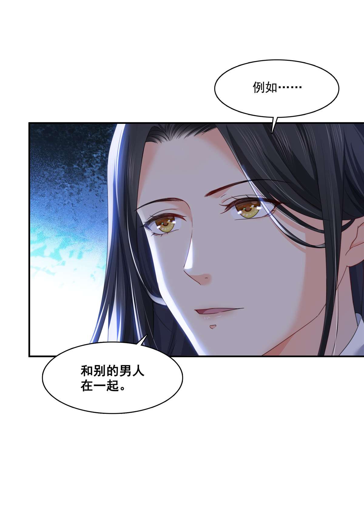 恰似寒光遇骄阳269 和别的男人在一起