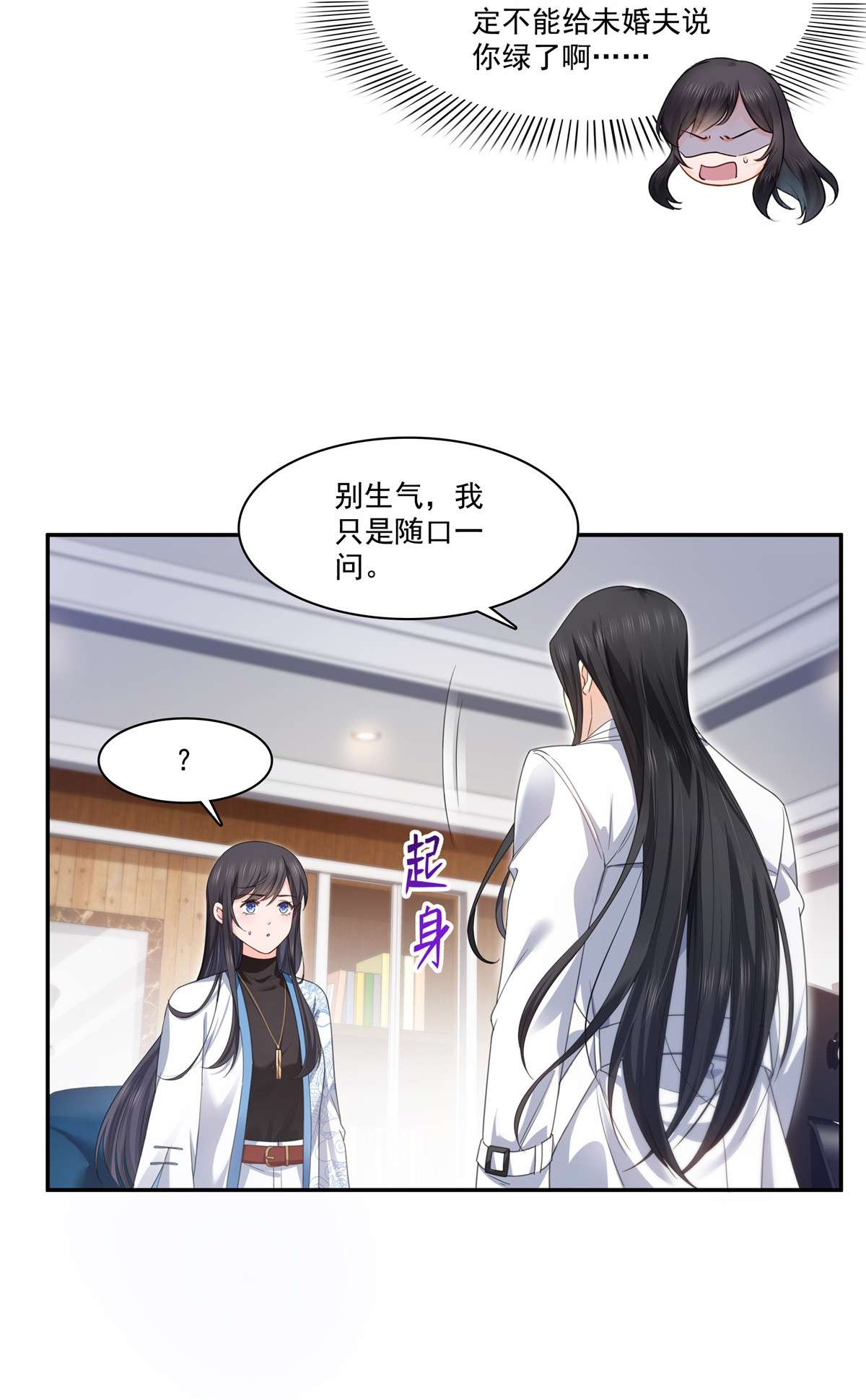 恰似寒光遇骄阳269 和别的男人在一起
