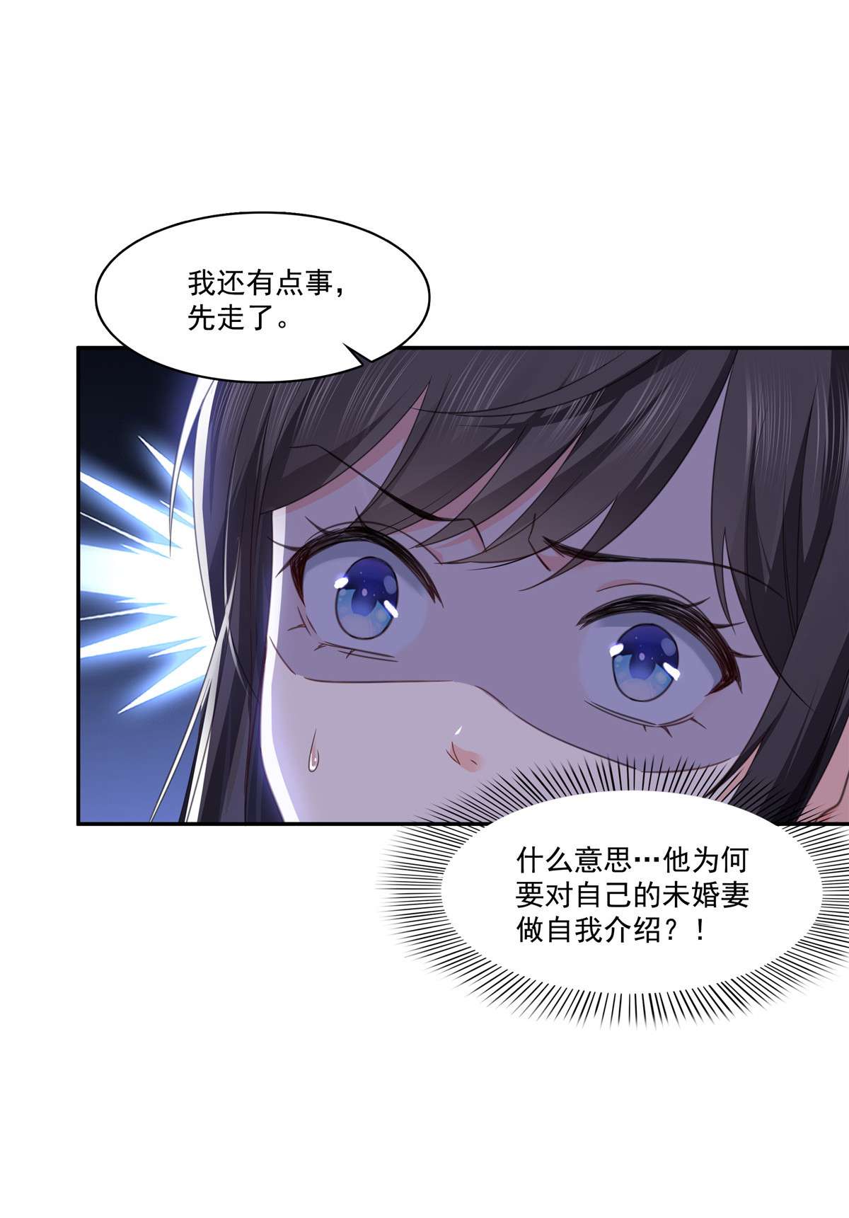 恰似寒光遇骄阳269 和别的男人在一起