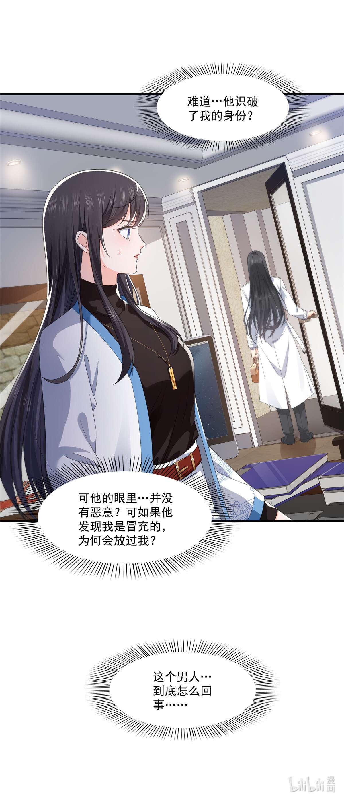 恰似寒光遇骄阳269 和别的男人在一起