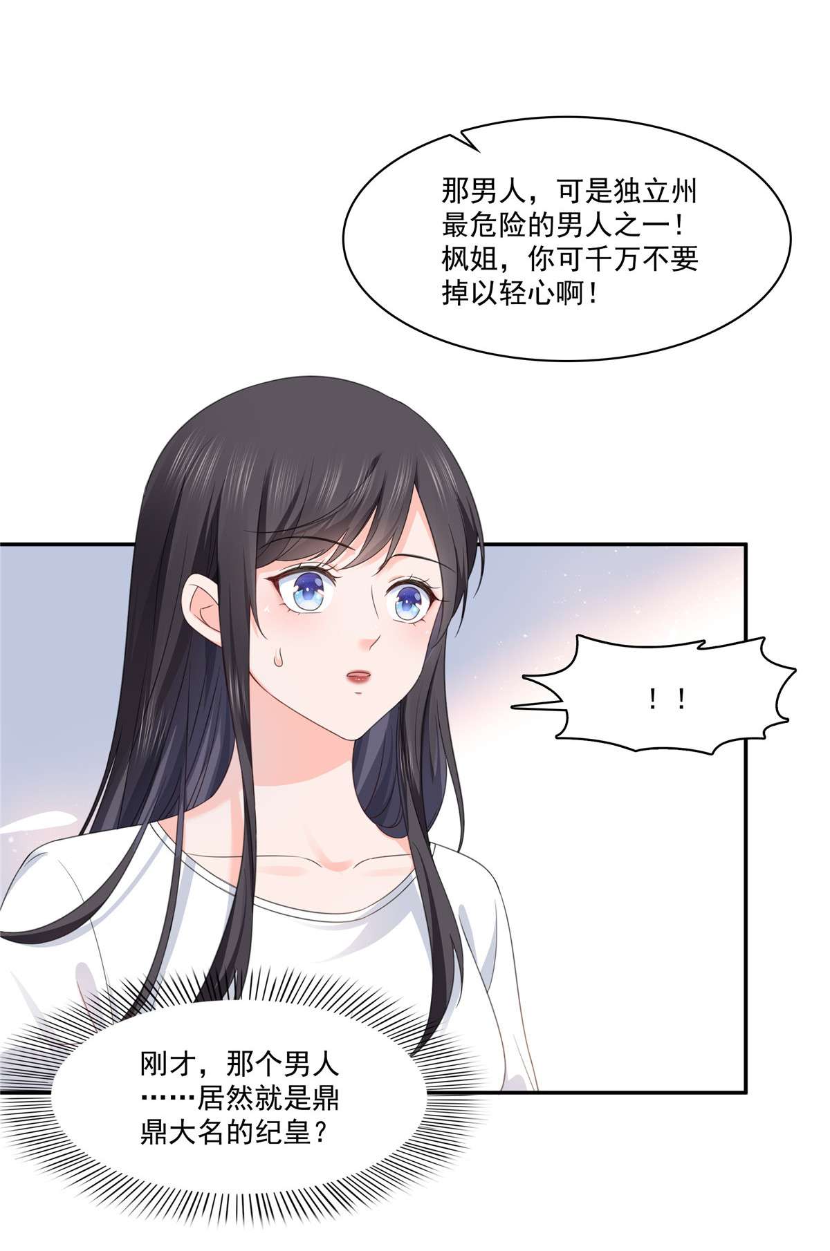恰似寒光遇骄阳269 和别的男人在一起
