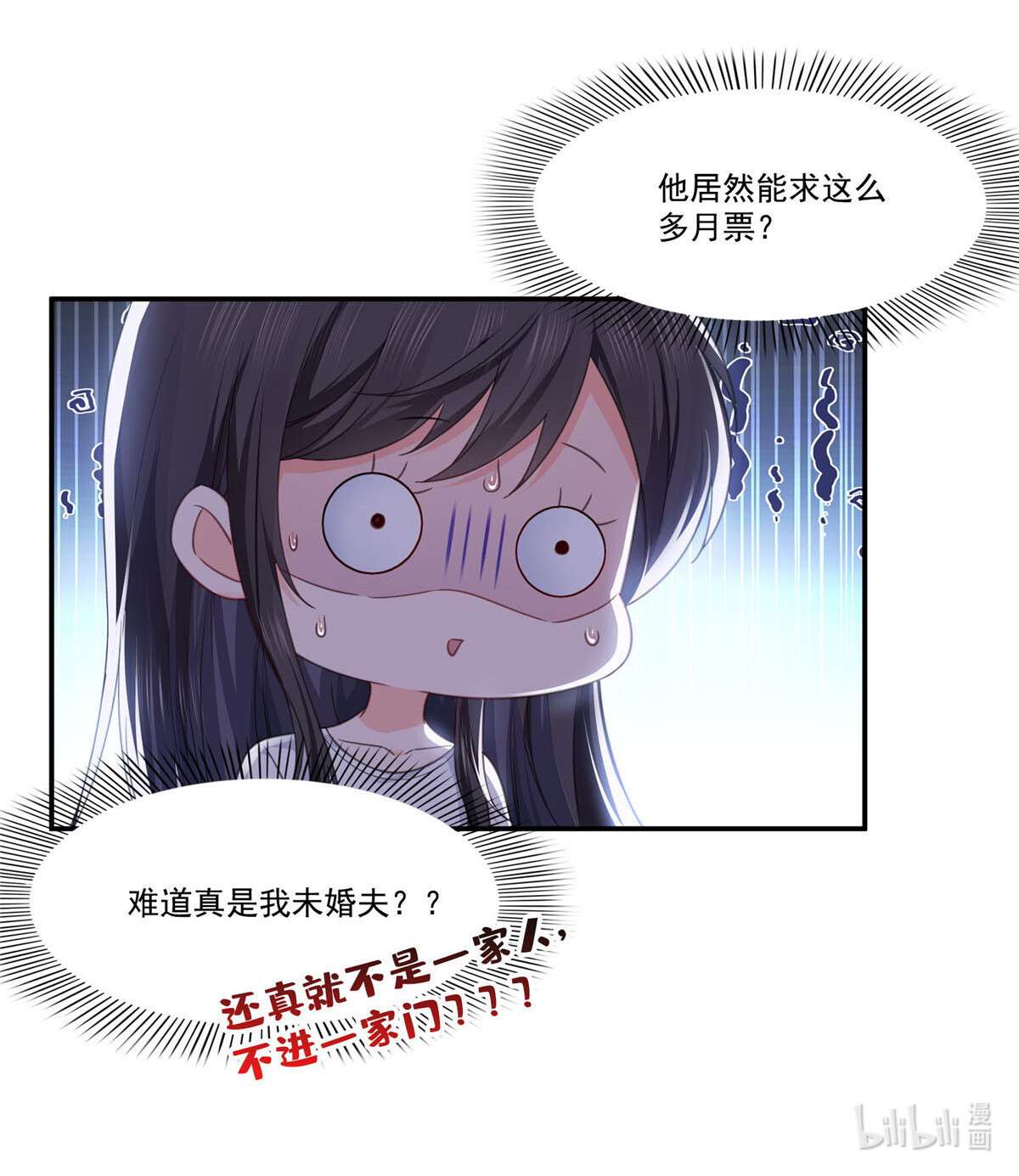 恰似寒光遇骄阳269 和别的男人在一起