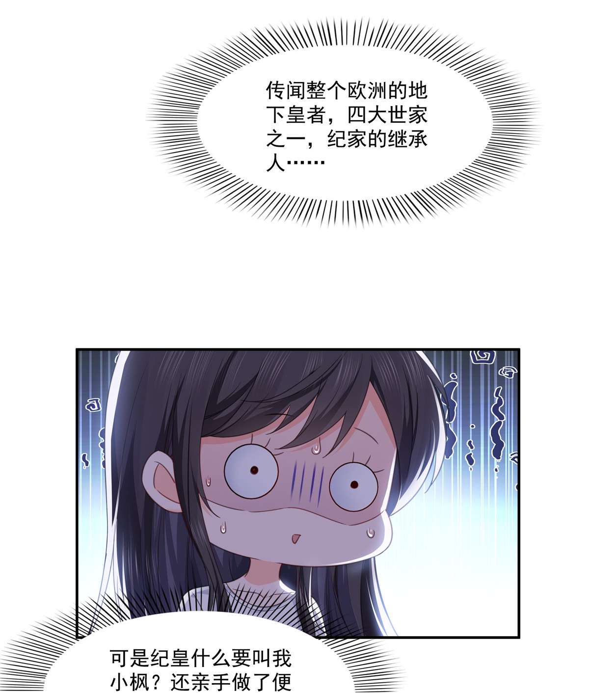 恰似寒光遇骄阳269 和别的男人在一起