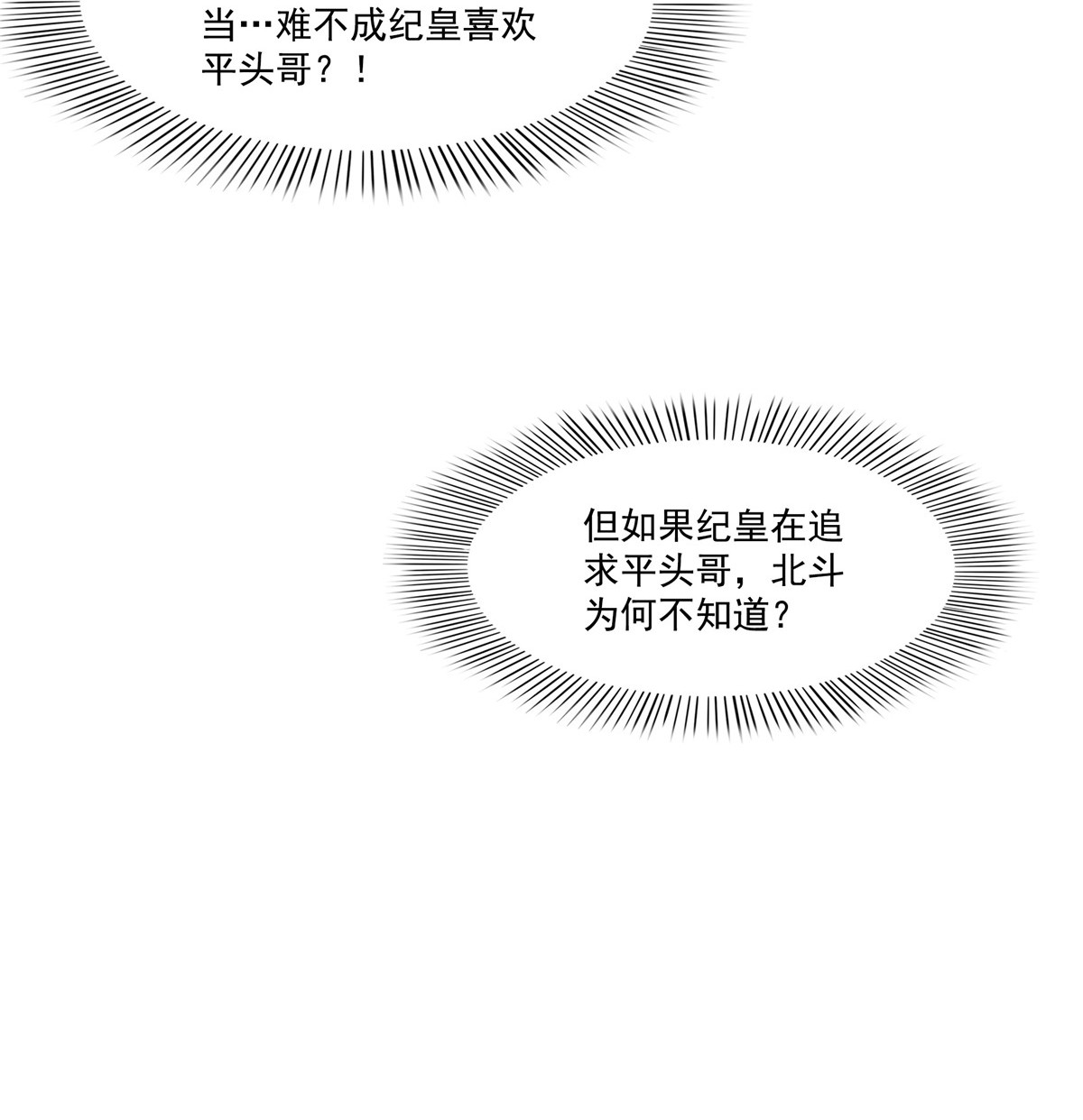 恰似寒光遇骄阳269 和别的男人在一起