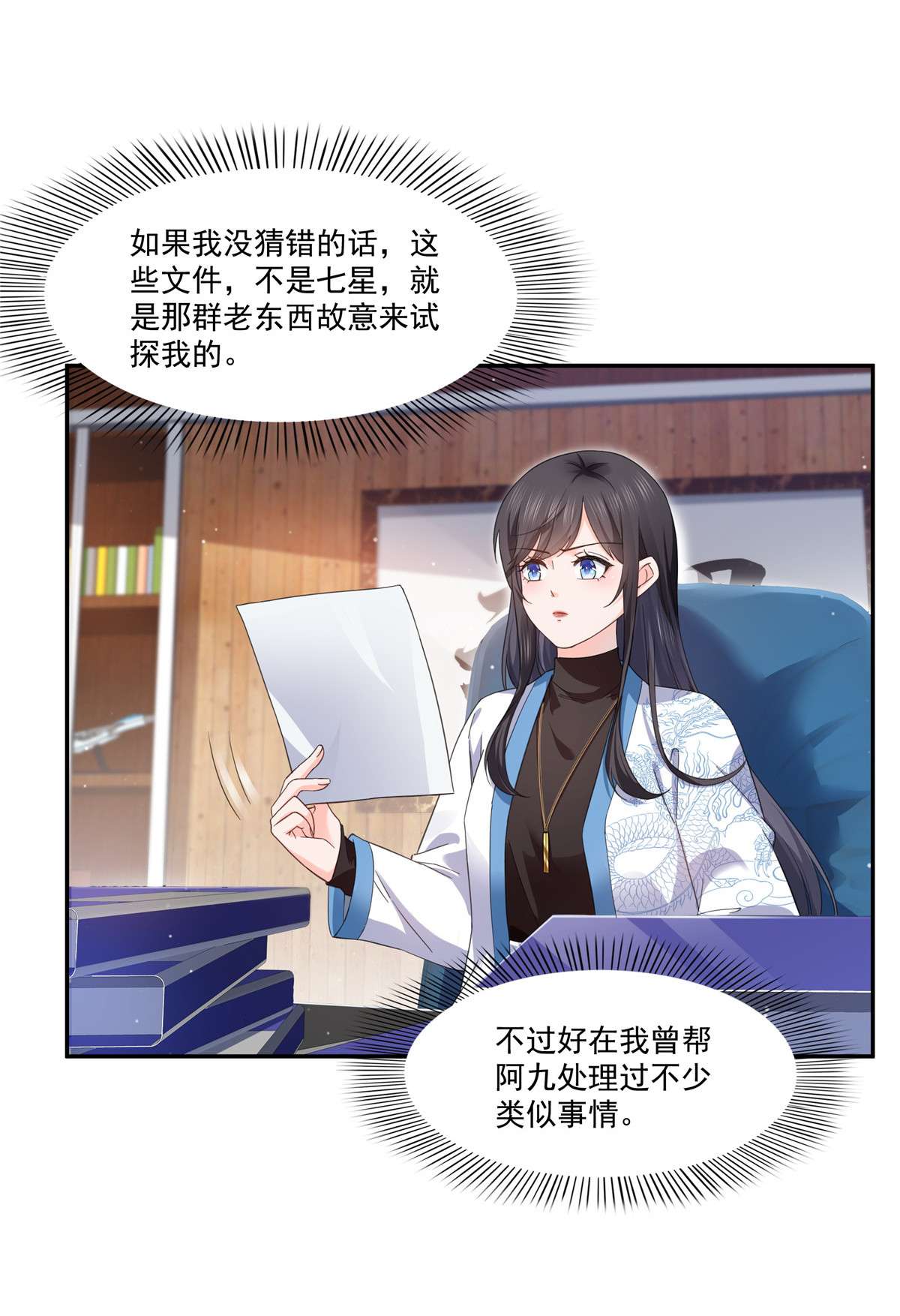 恰似寒光遇骄阳269 和别的男人在一起