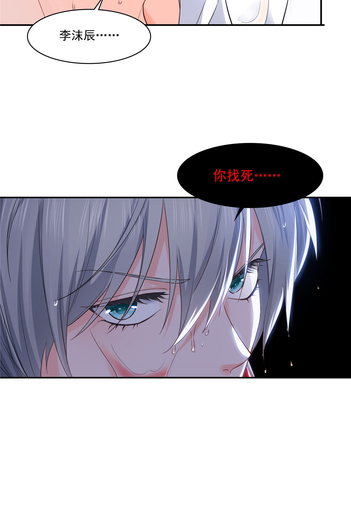恰似寒光遇骄阳271 结仇