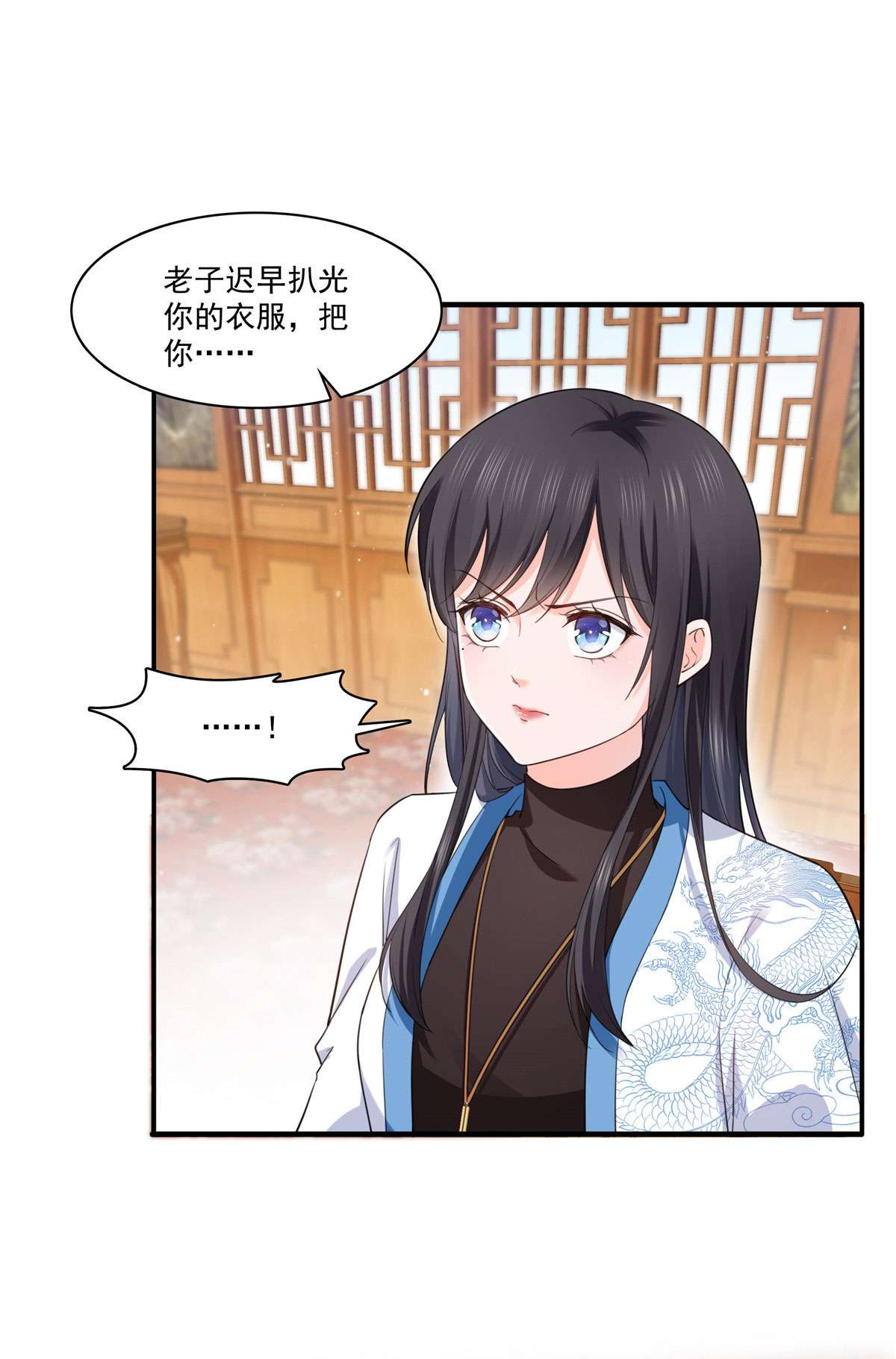 恰似寒光遇骄阳271 结仇
