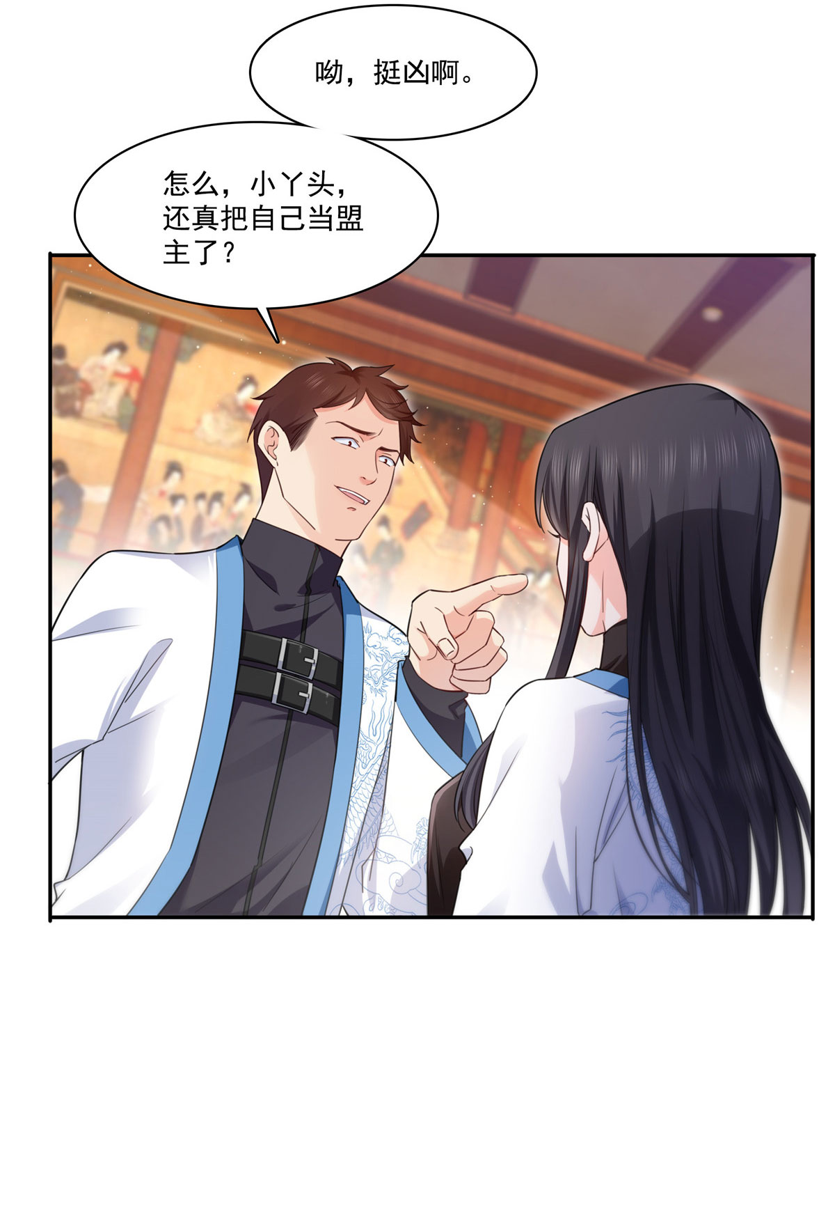 恰似寒光遇骄阳271 结仇