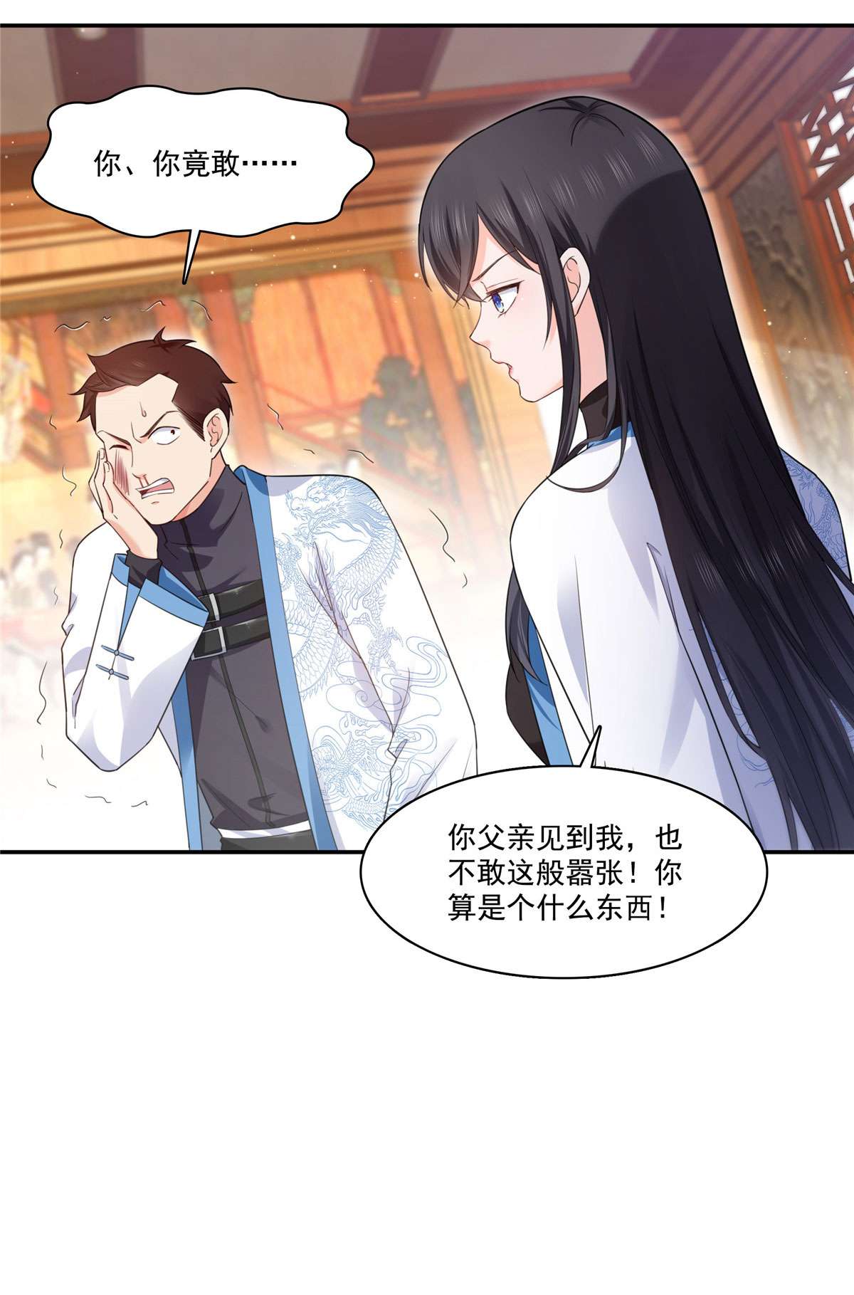 恰似寒光遇骄阳271 结仇