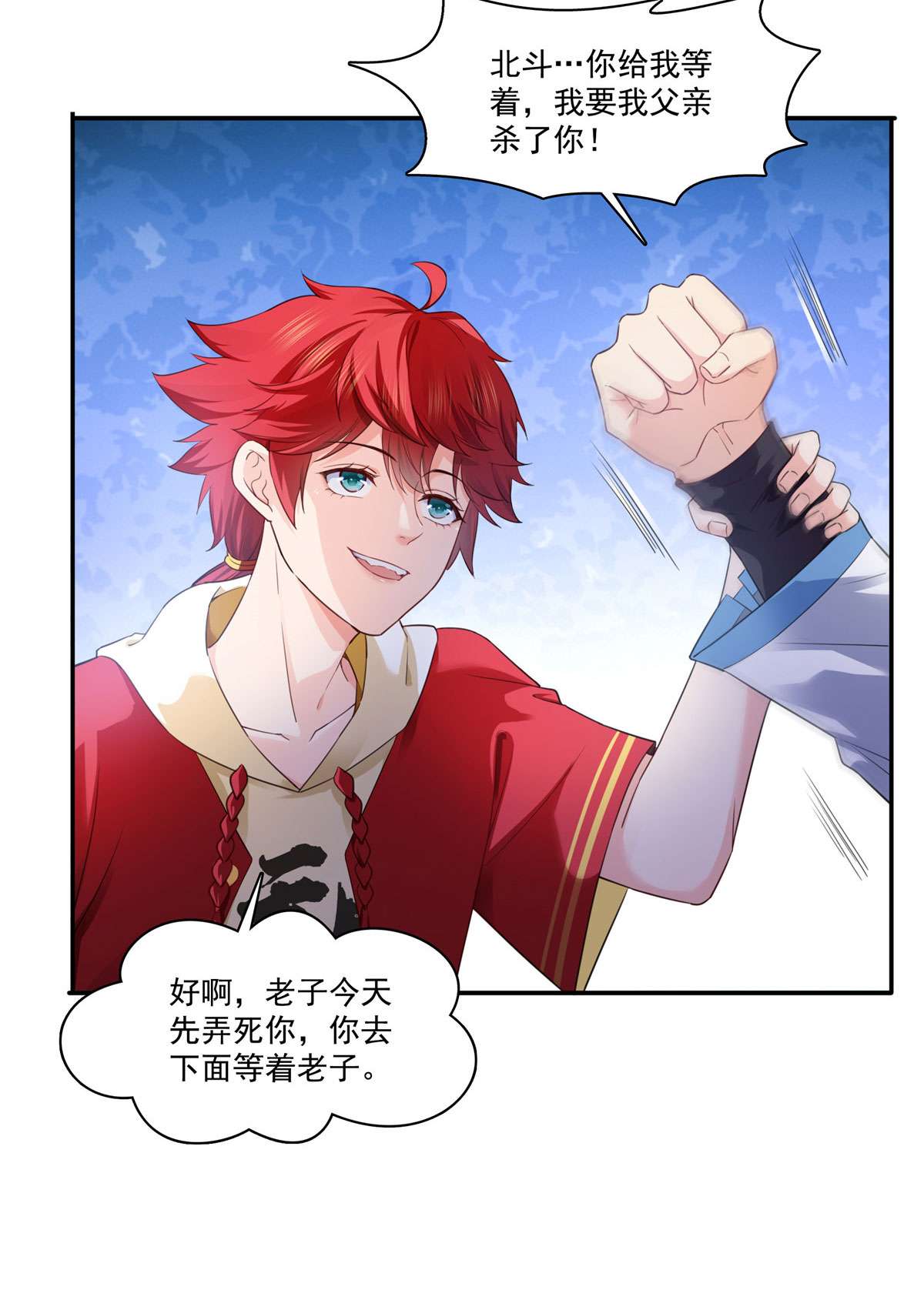 恰似寒光遇骄阳271 结仇
