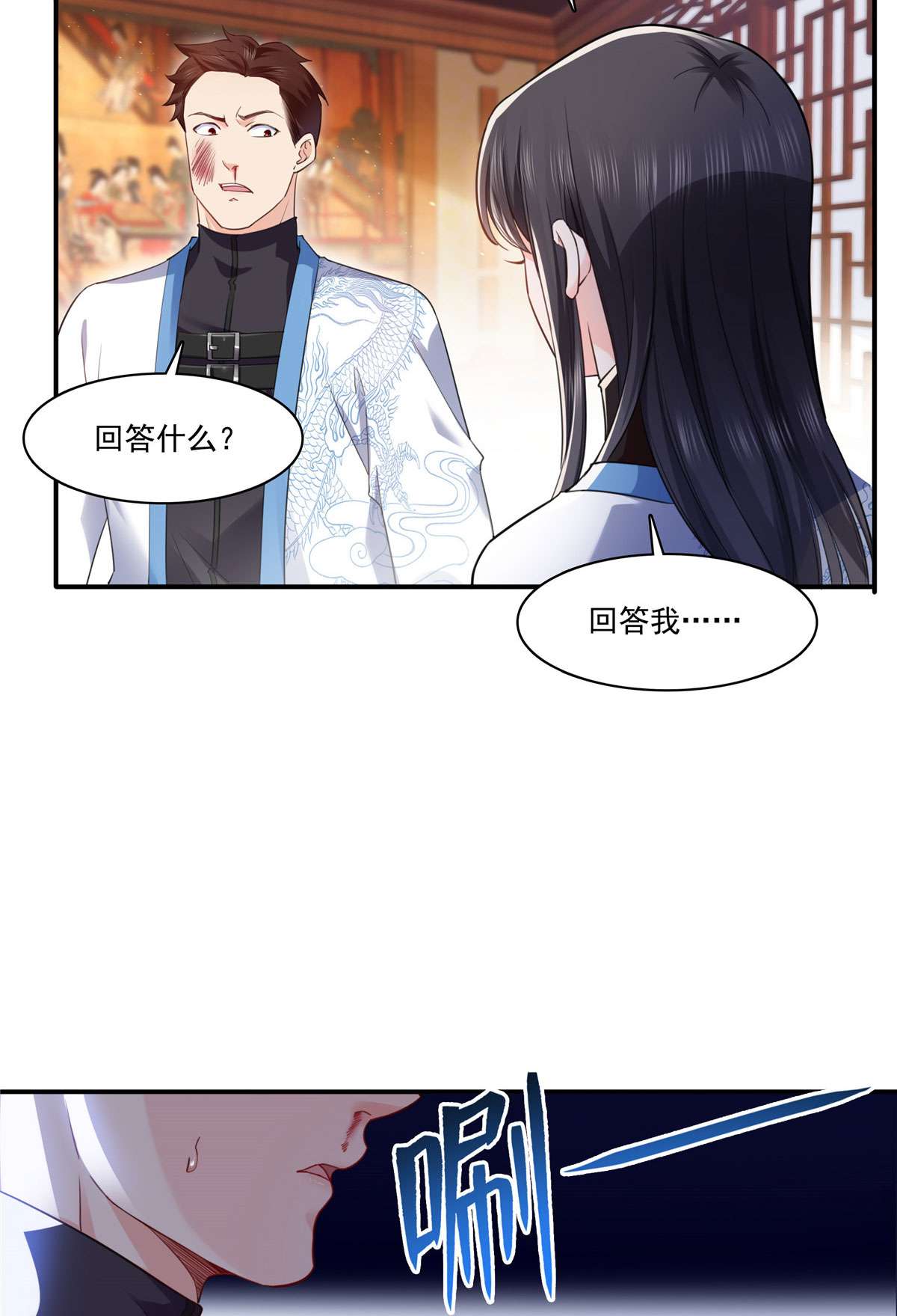 恰似寒光遇骄阳271 结仇