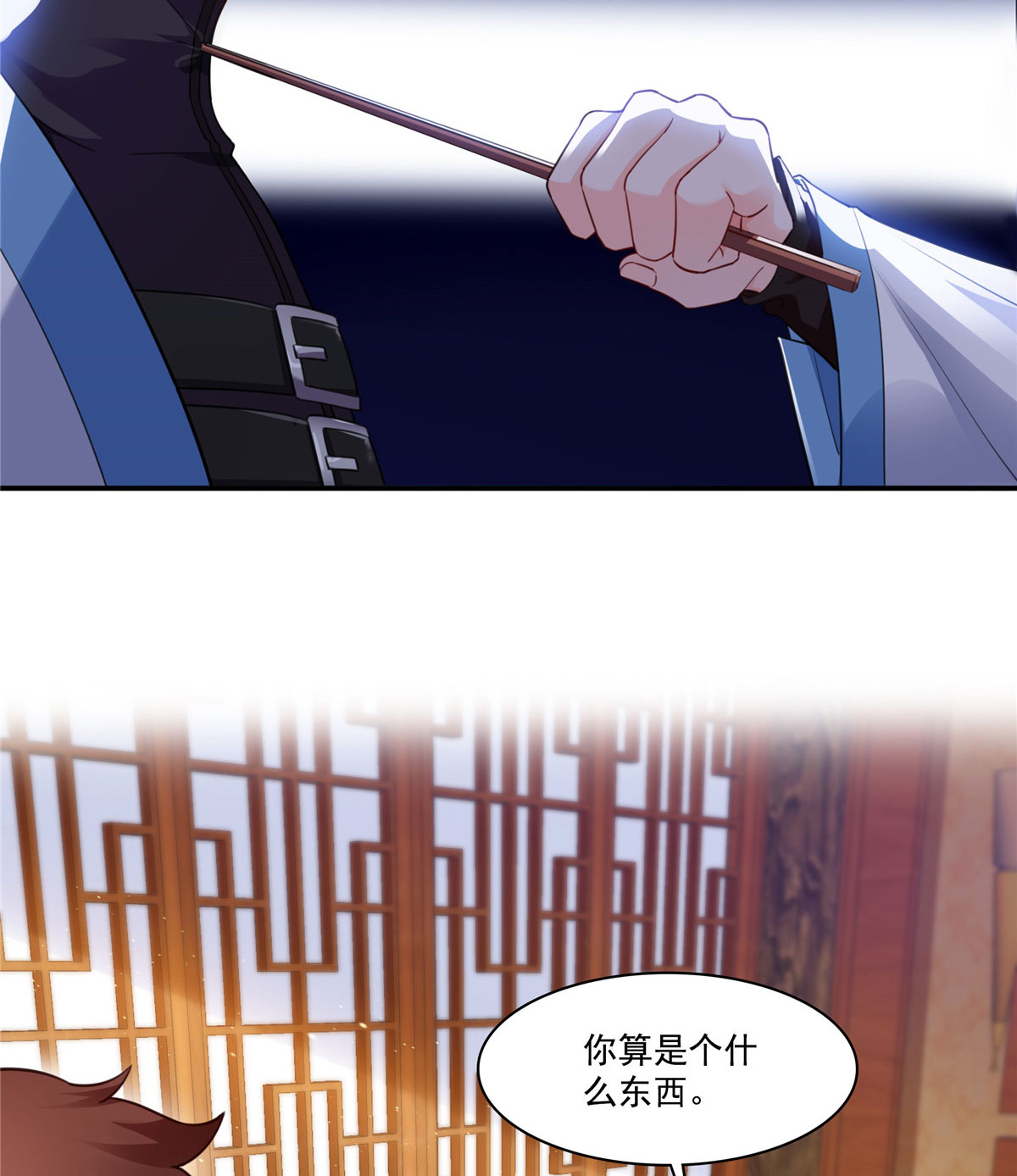 恰似寒光遇骄阳271 结仇