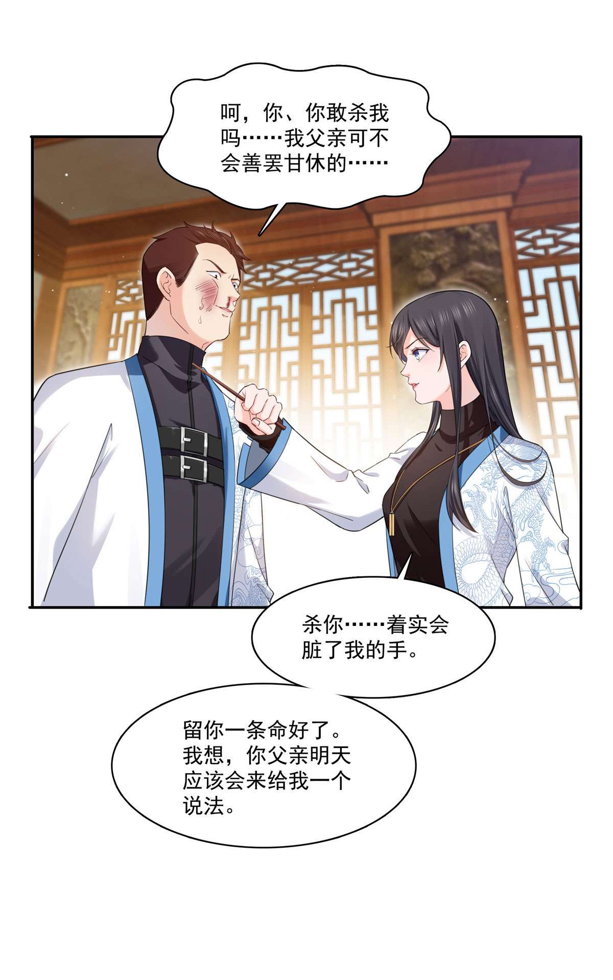 恰似寒光遇骄阳271 结仇