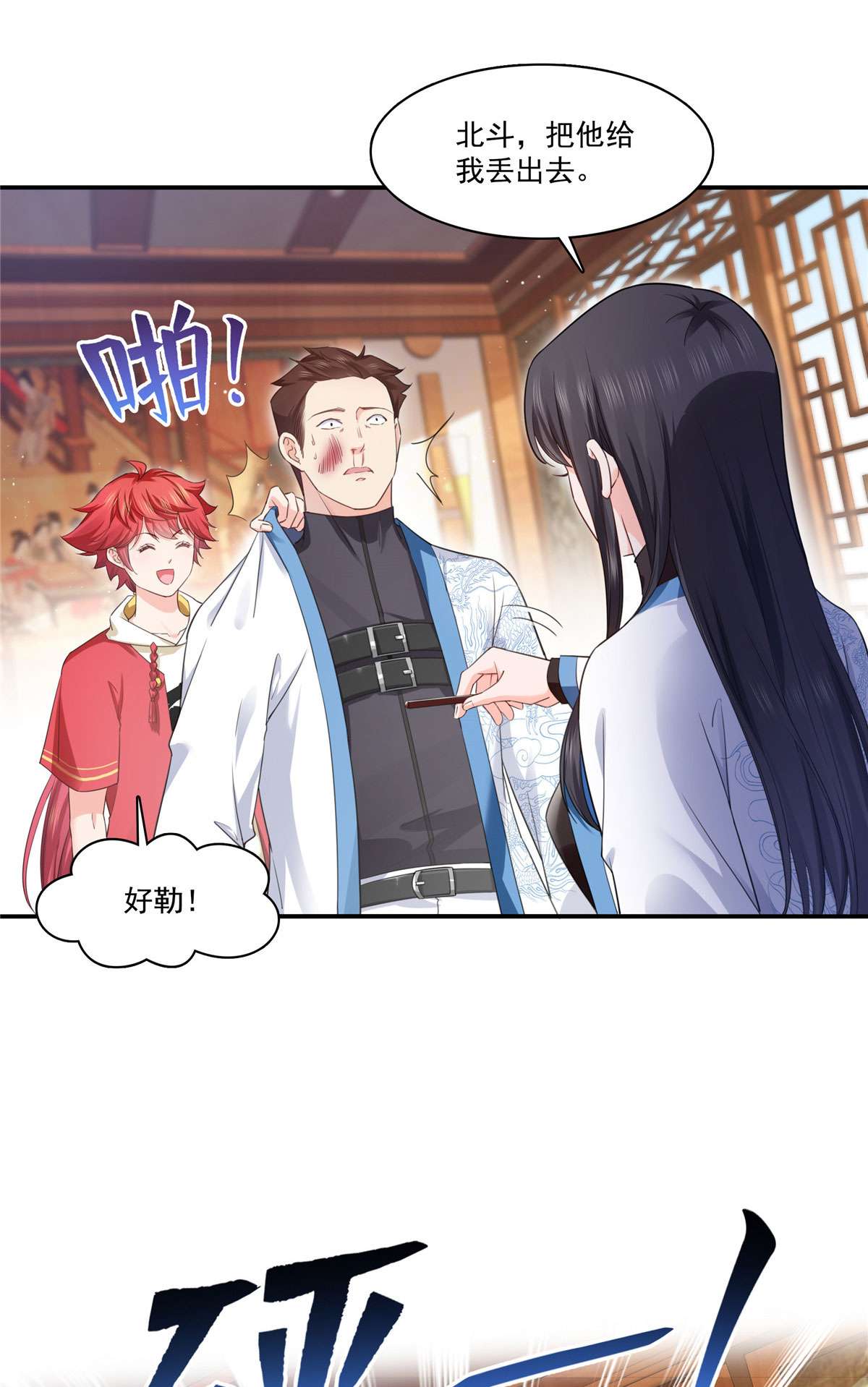 恰似寒光遇骄阳271 结仇
