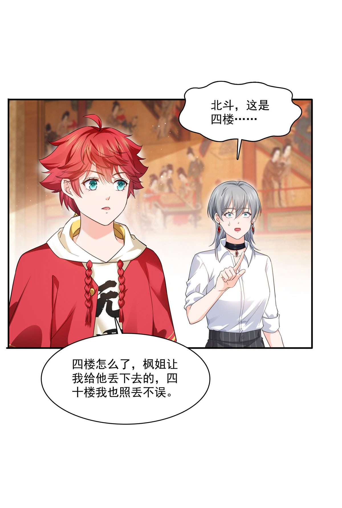 恰似寒光遇骄阳271 结仇
