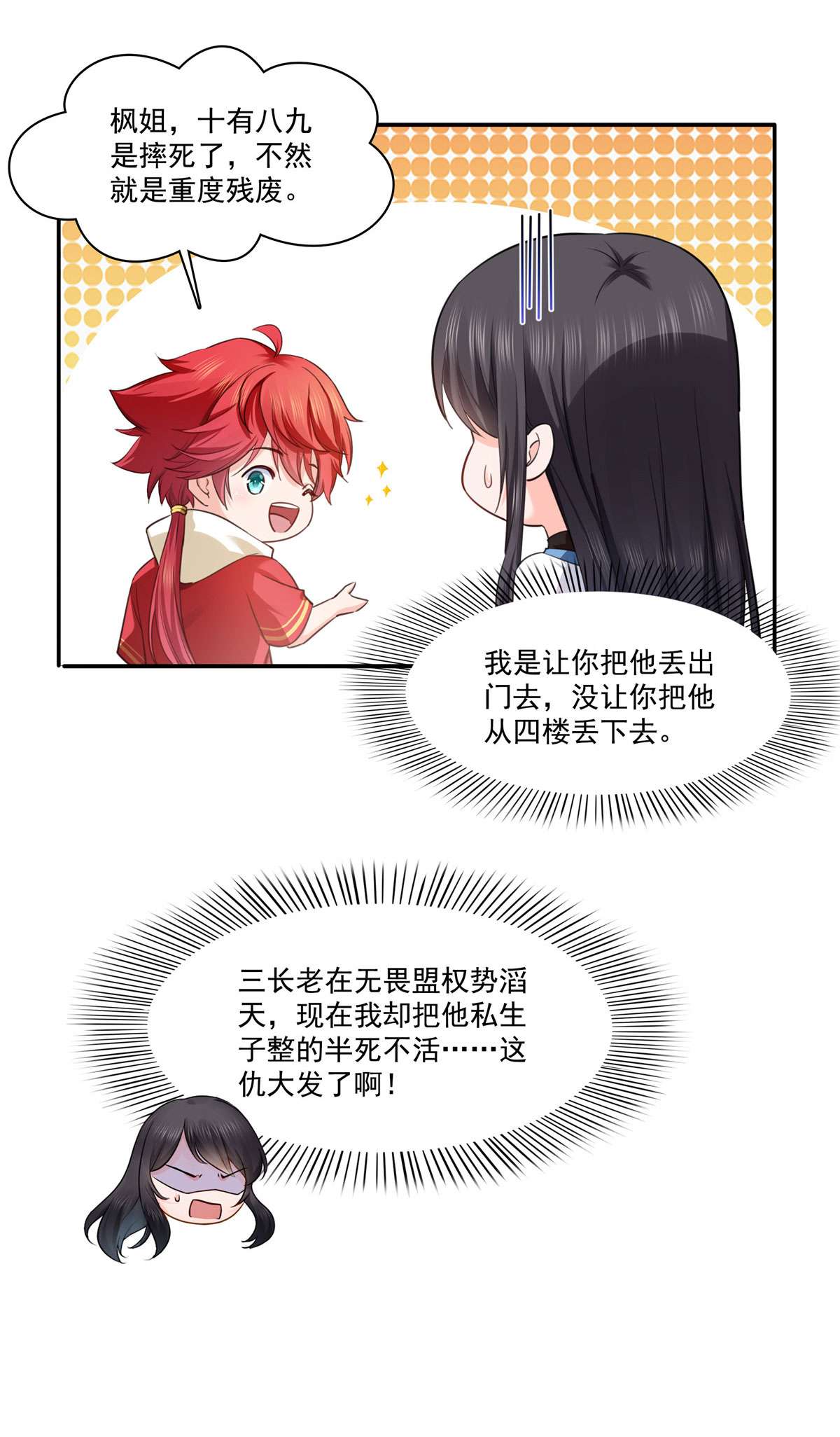 恰似寒光遇骄阳271 结仇