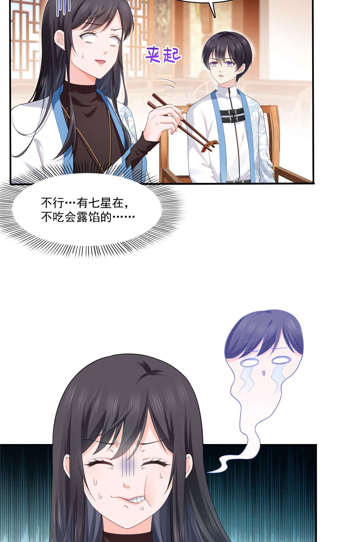 恰似寒光遇骄阳271 结仇