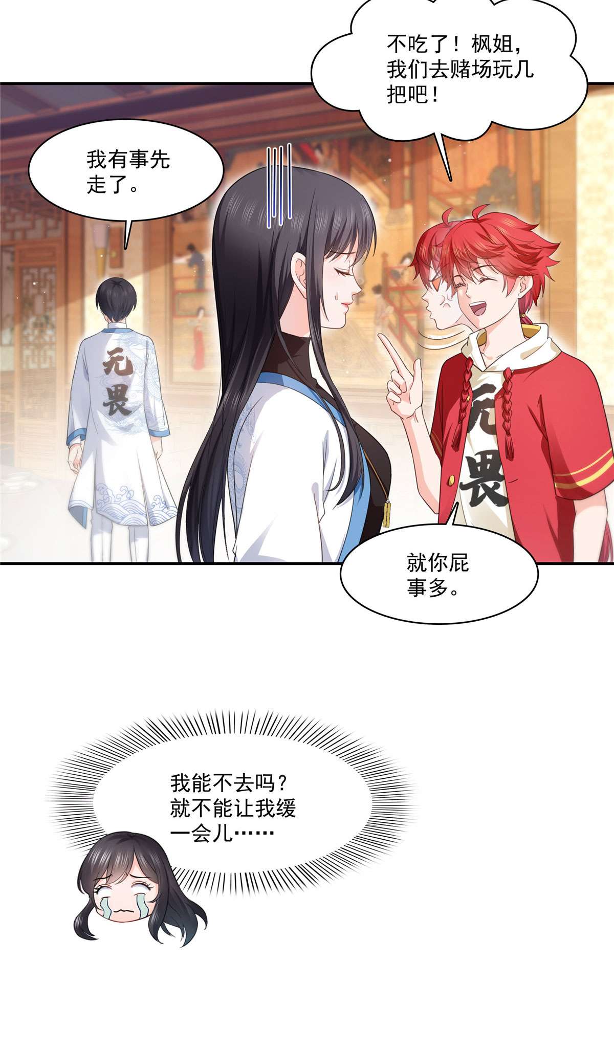 恰似寒光遇骄阳271 结仇