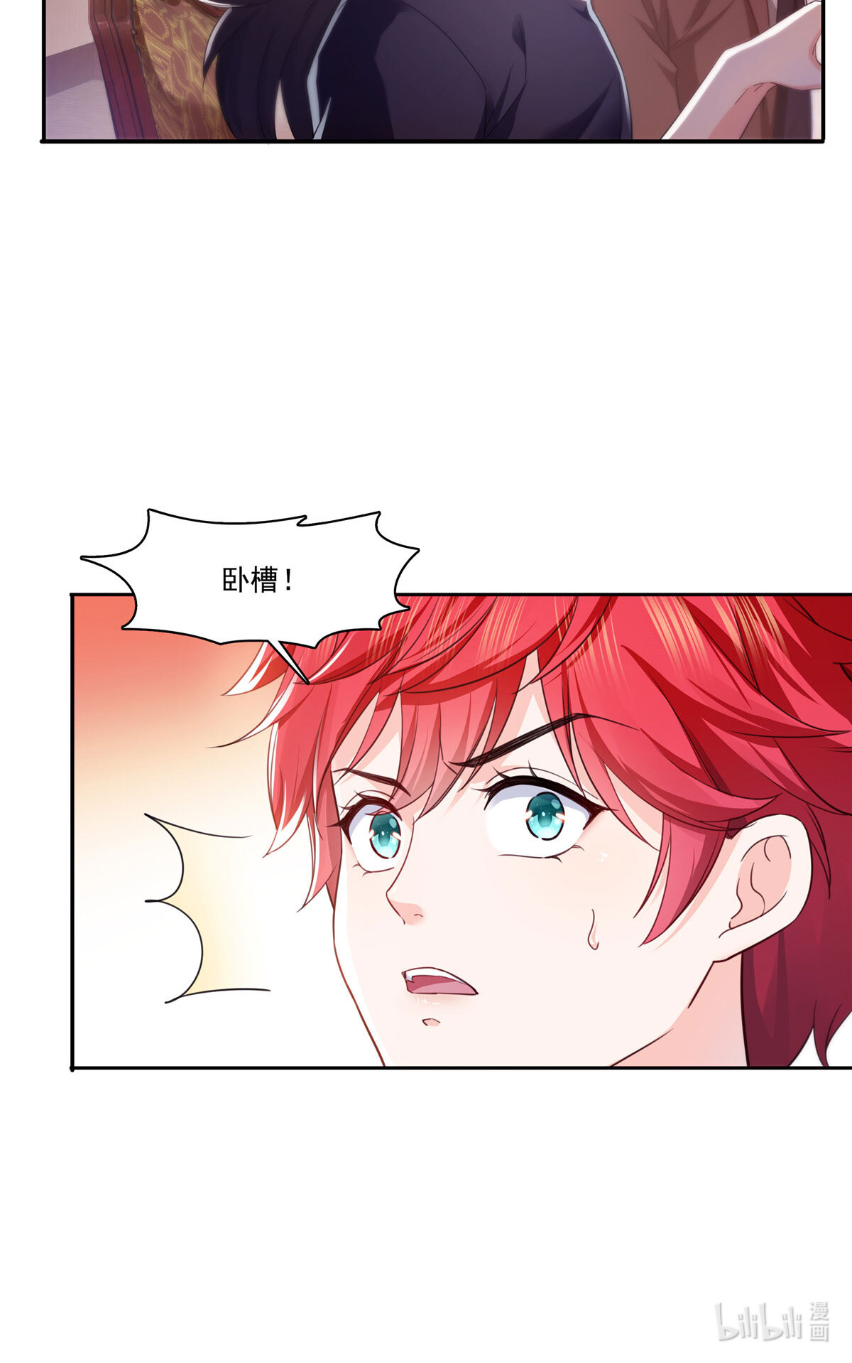 恰似寒光遇骄阳271 结仇